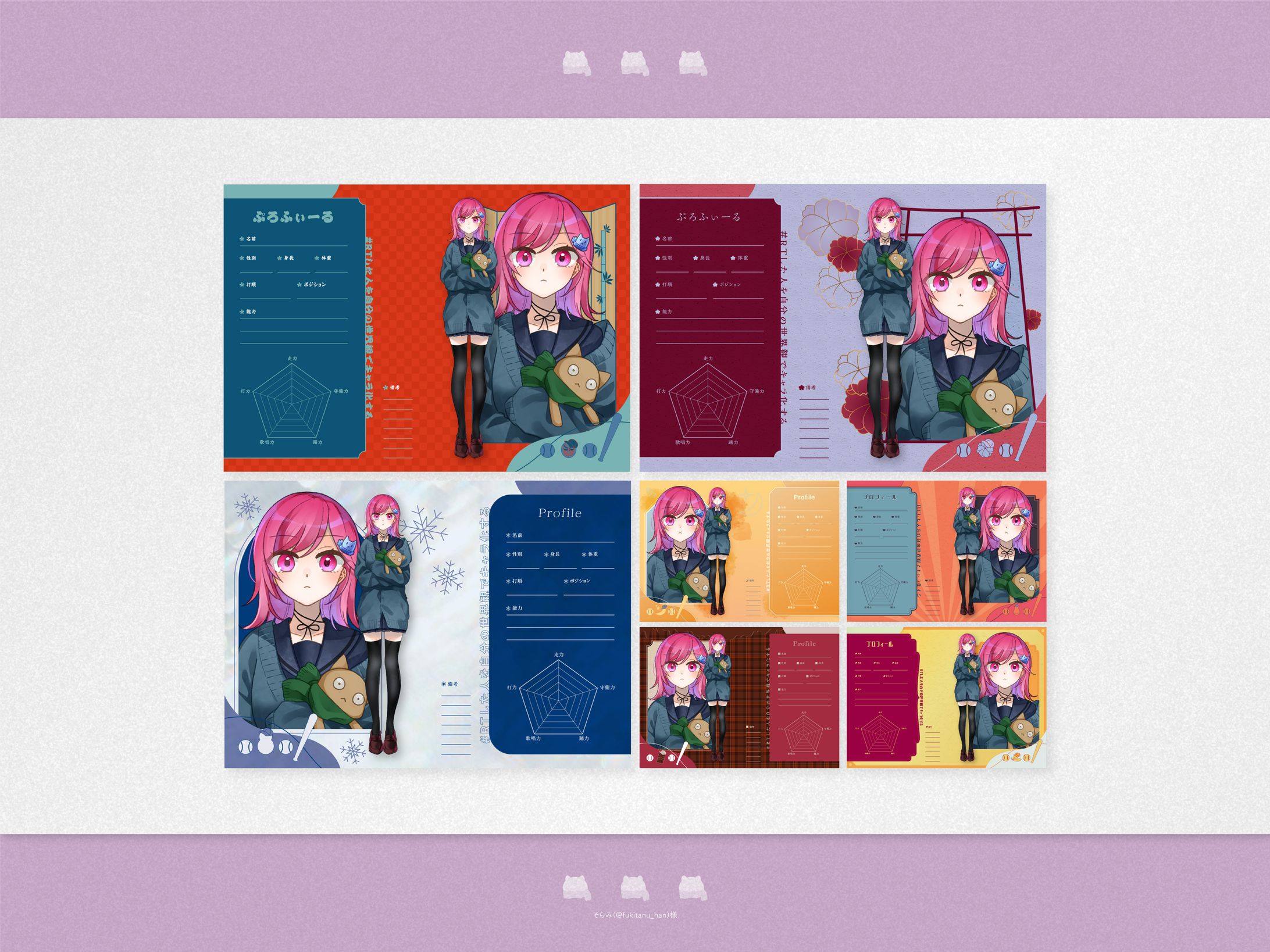 【ご依頼】創作キャラクター紹介シート-1