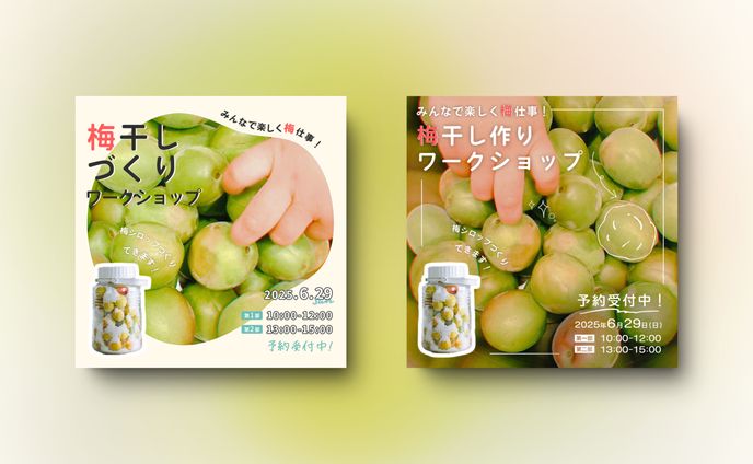 【Instagram】梅干しワークショップ