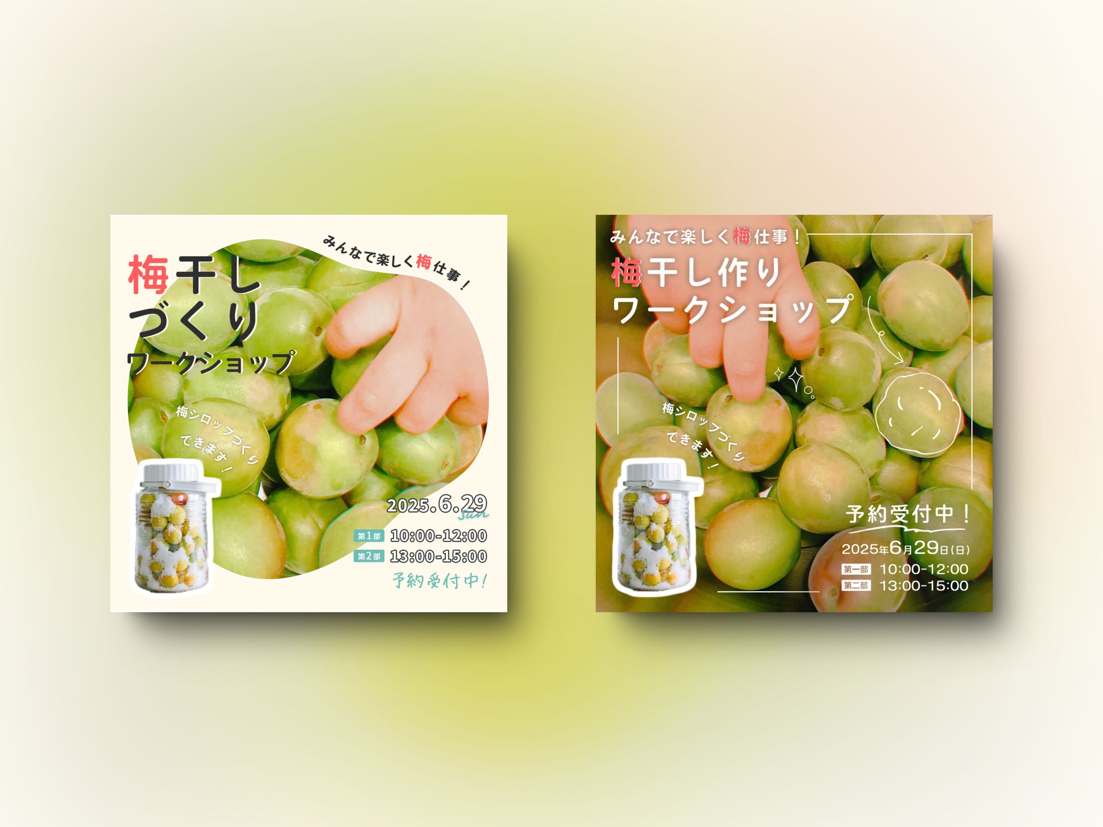 【Instagram】梅干しワークショップ-1