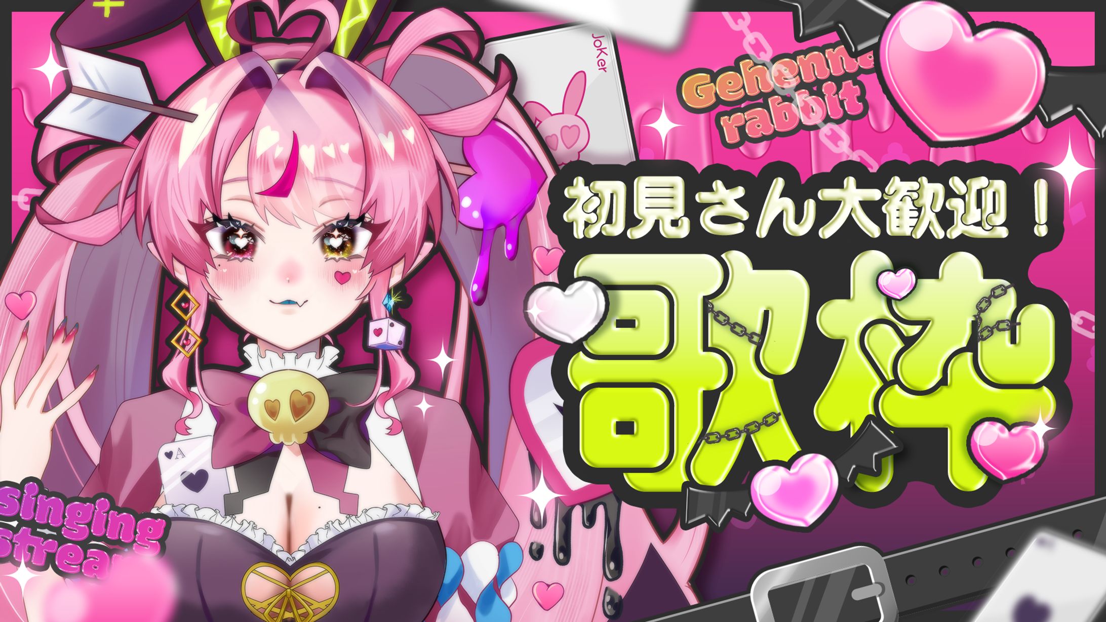 サムネイルデザイン_ジェヘナ・ラビットさま-1