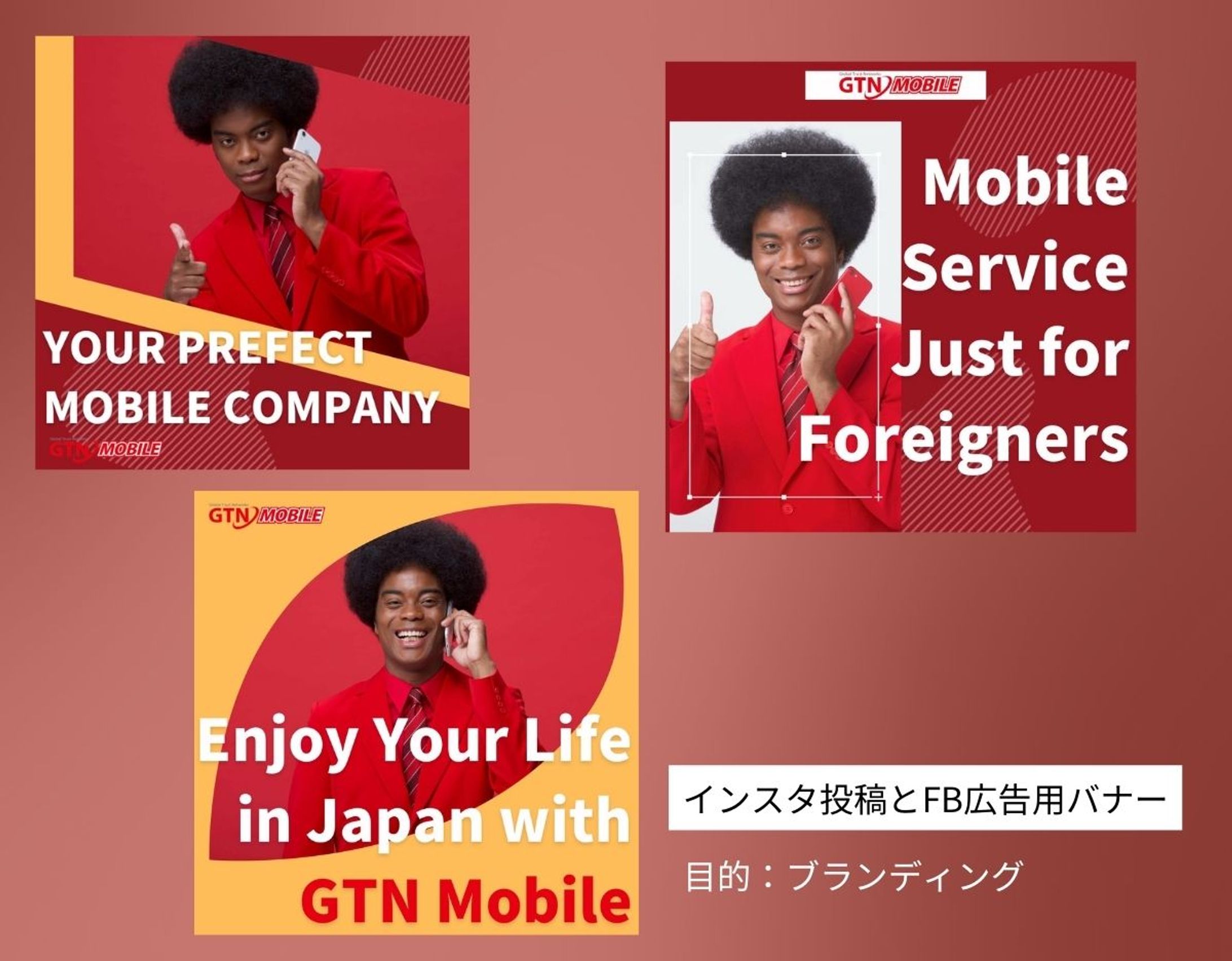 GTN Mobile様バナー-1