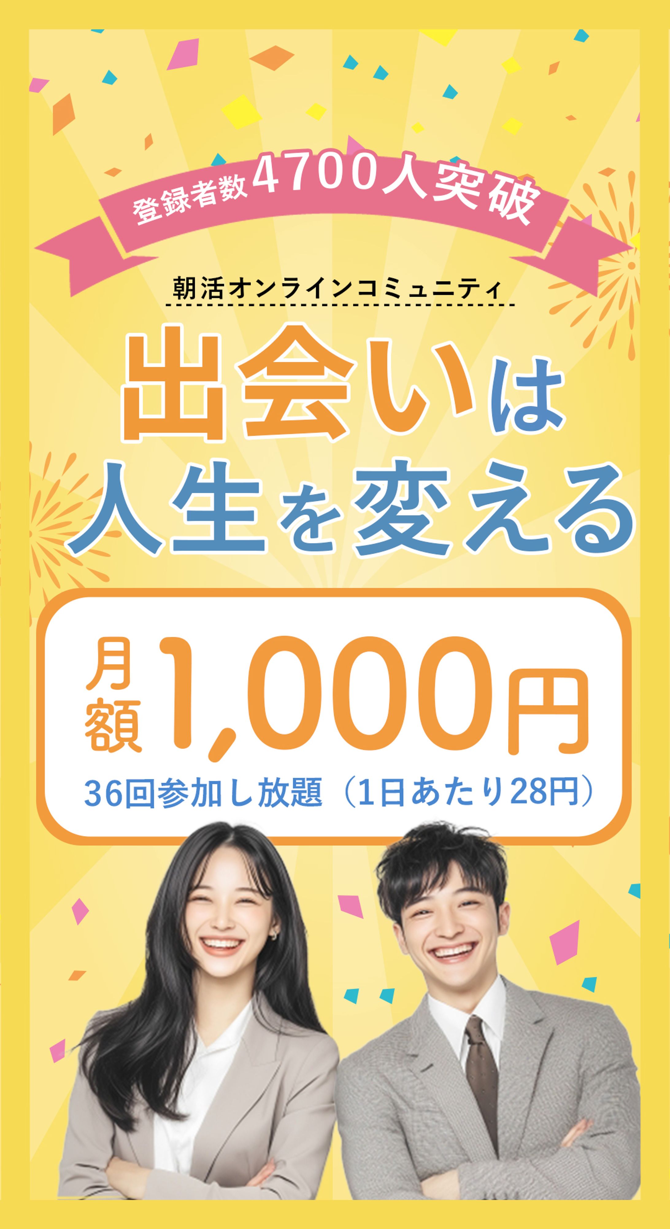 バナー：メタ広告（Instagramストーリー用）-1