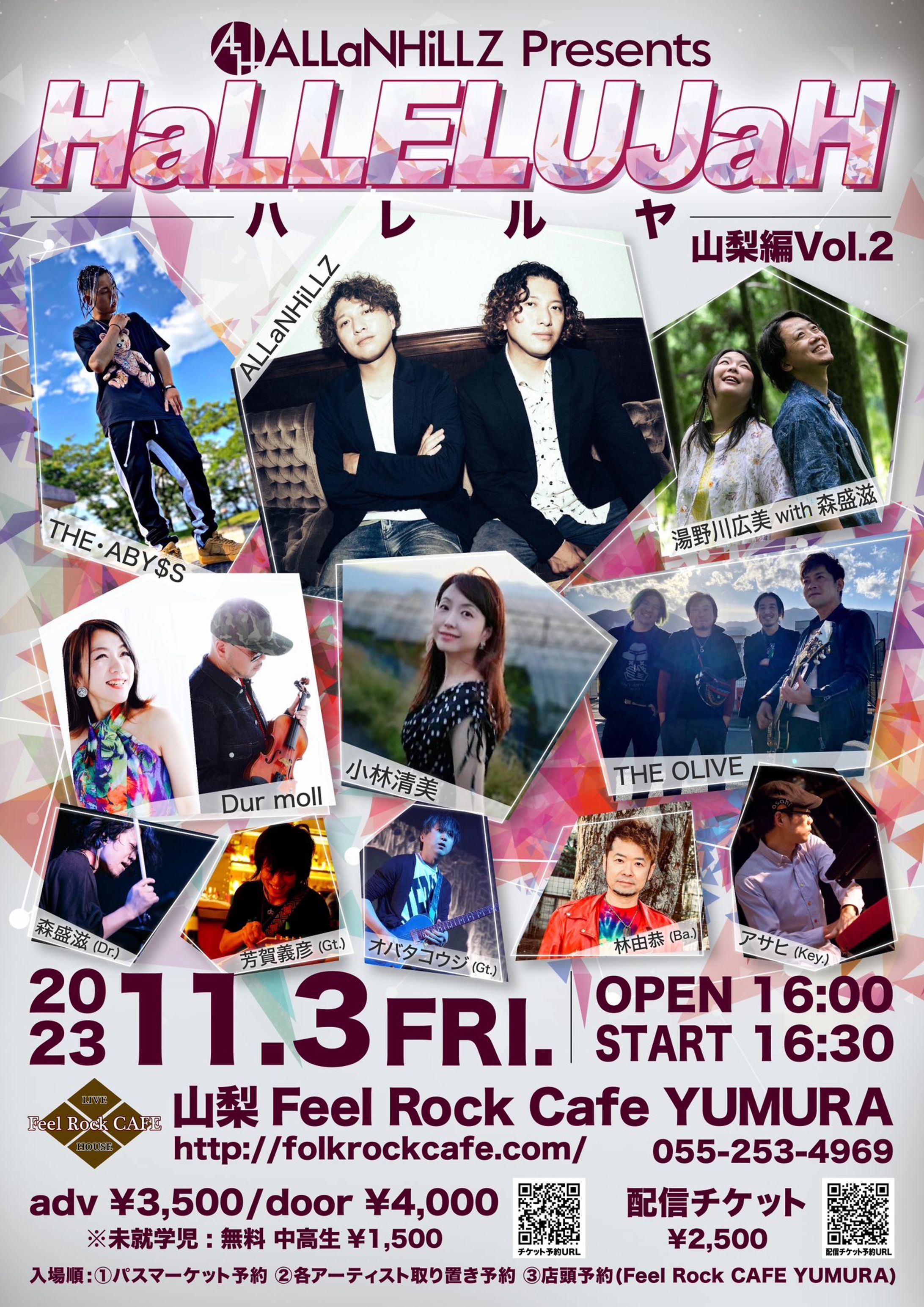 ALLaNHiLLZ ライブポスター制作-1