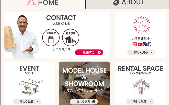不動産関係
