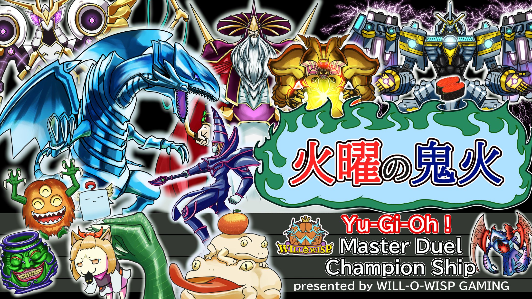 遊戯王マスターデュエル非公式大会イラスト-1