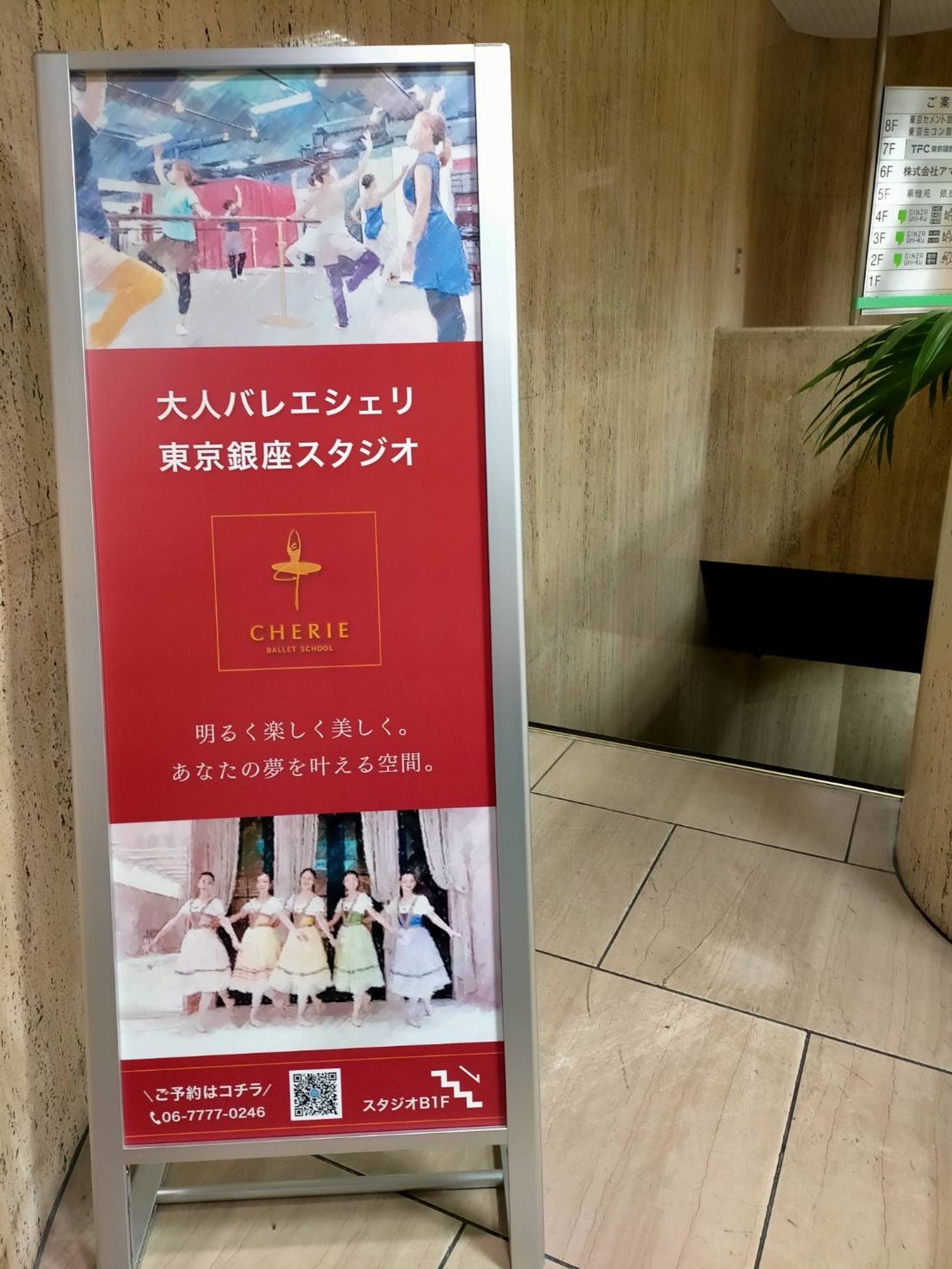 【看板】バレエスタジオ-1