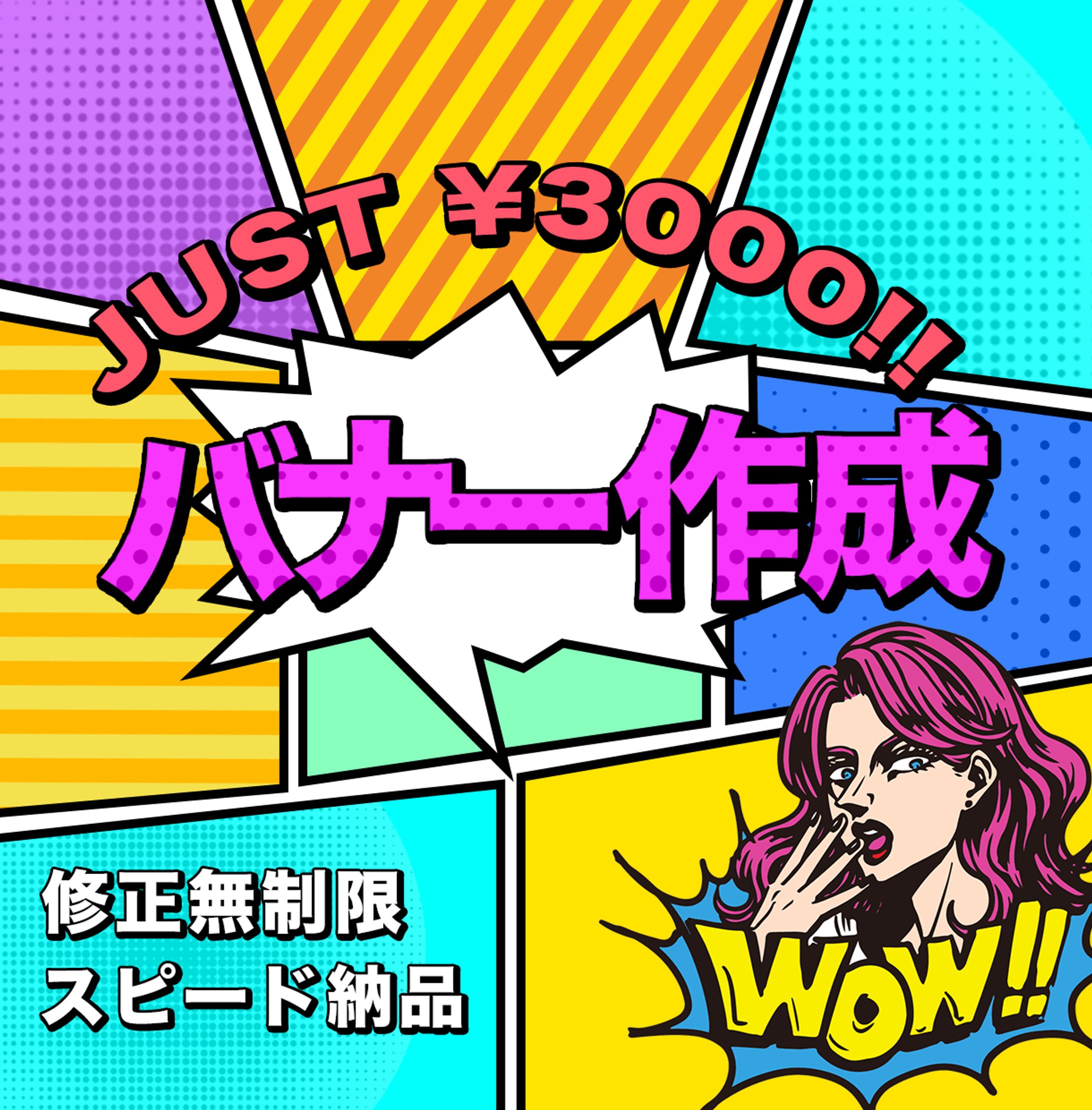 ココナラ用サムネイル-1