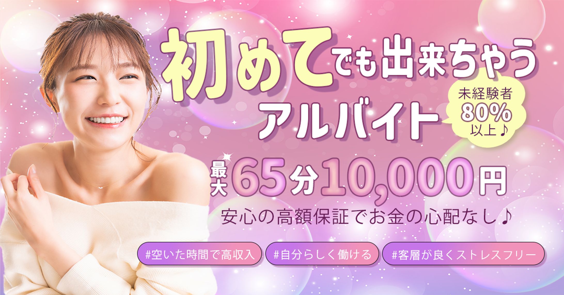 ナイト系バナー-1