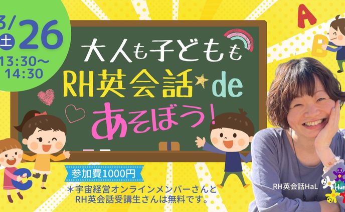 イベント、おぞましい残骸
