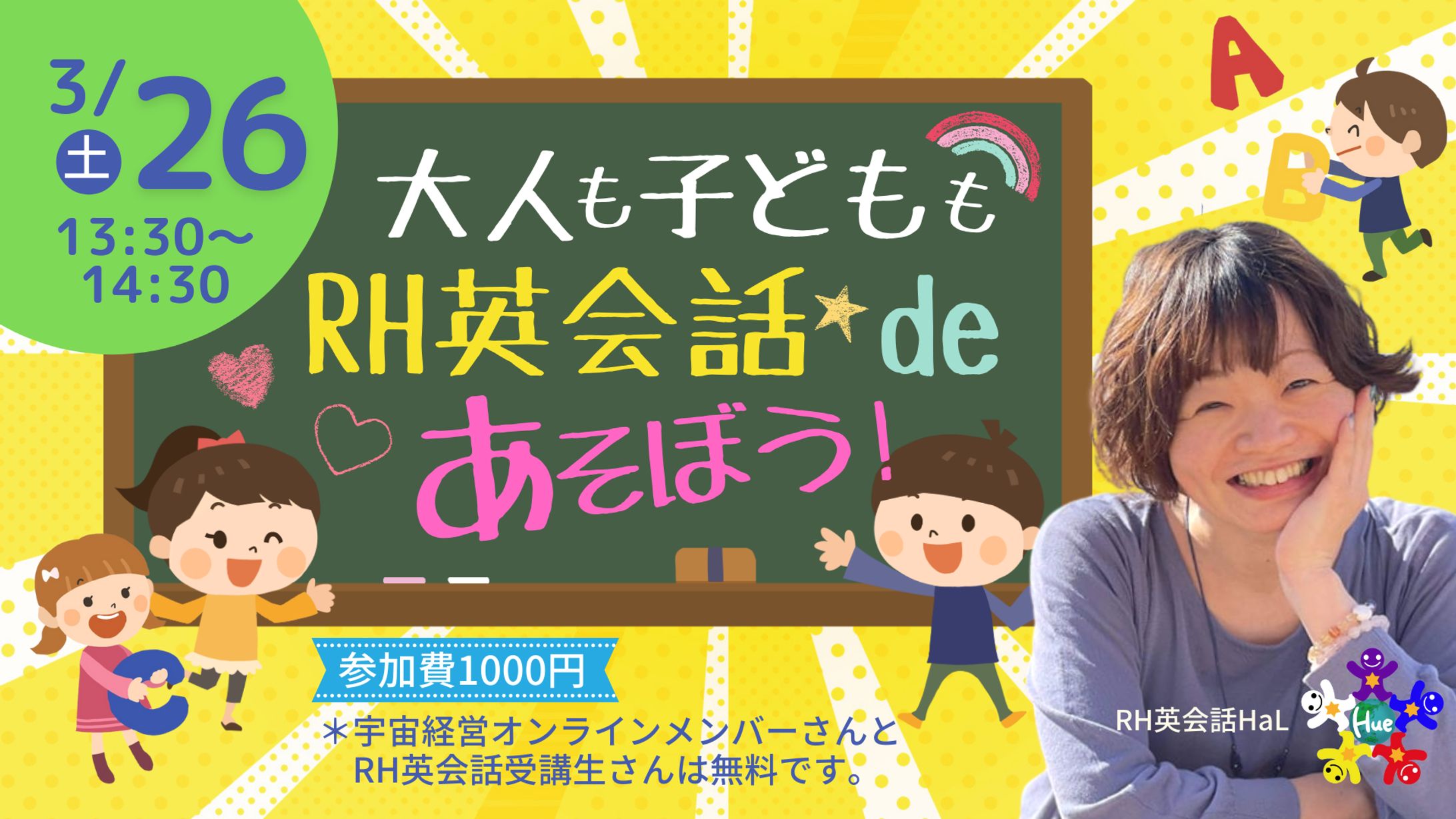 楽しい英会話イベント-1