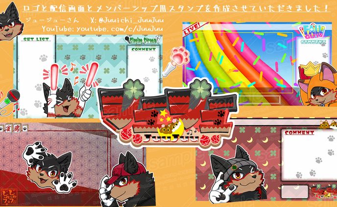 配信用アイテム作成
