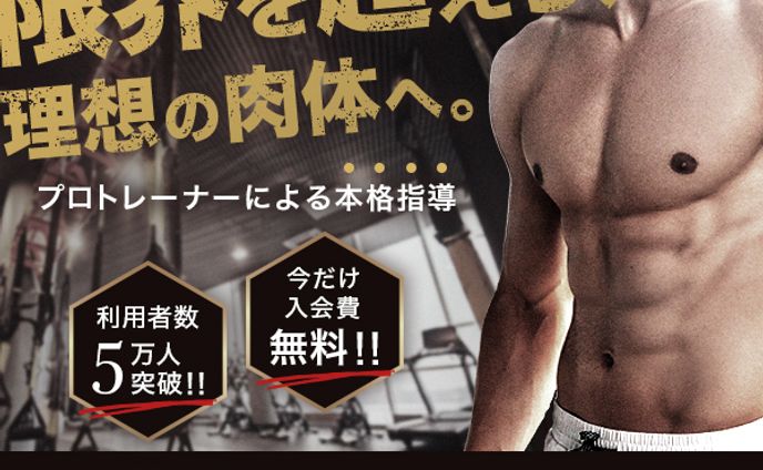 バナー_スポーツジム