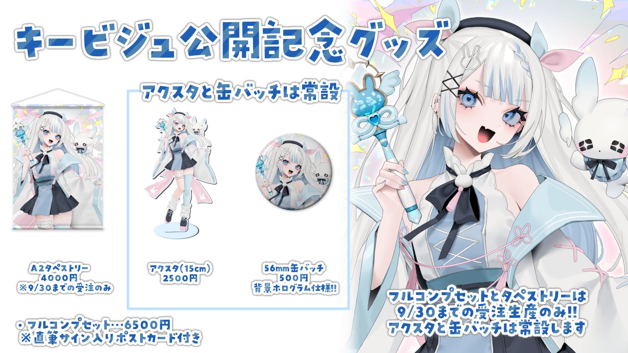 グッズ紹介画像_月詠とあ-1