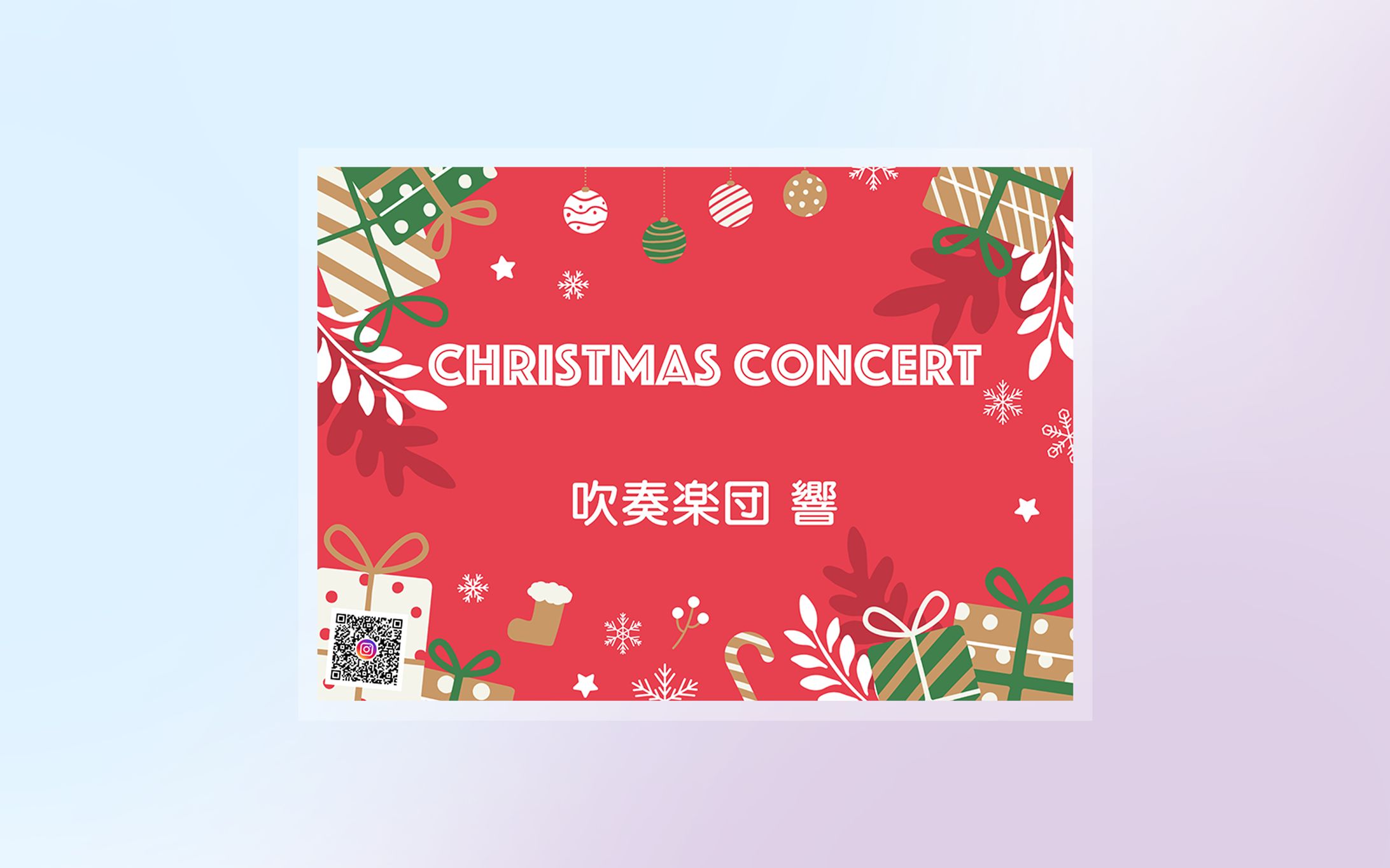 吹奏楽・クリスマスコンサート譜面隠し-1