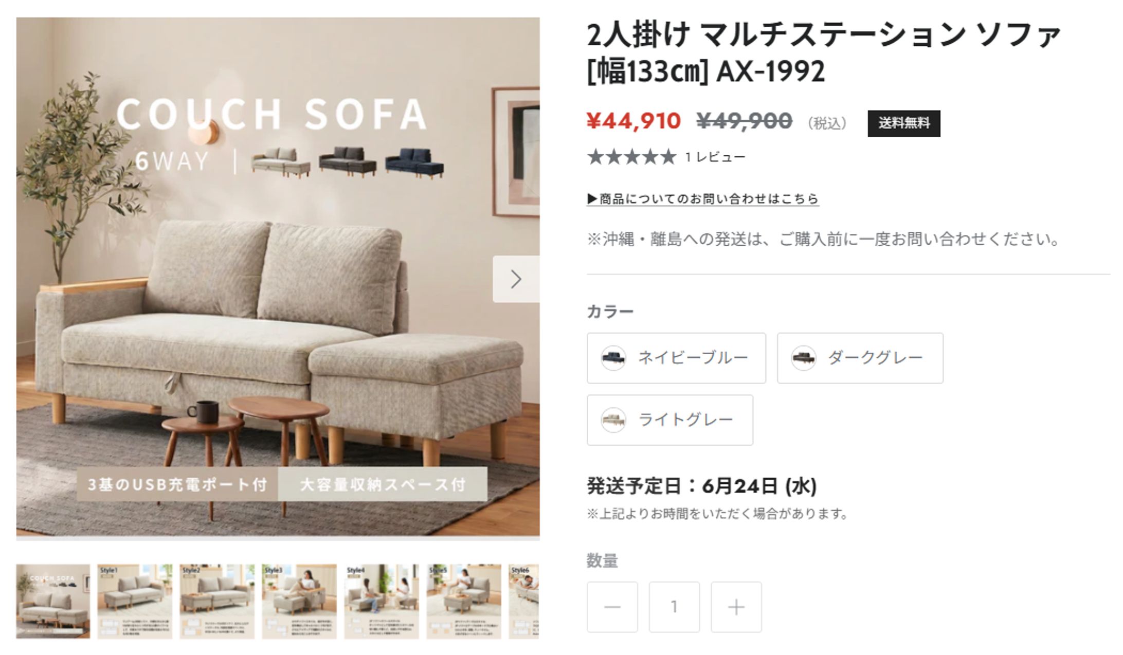発送予定日自動算出・表示機能（Shopify）-1