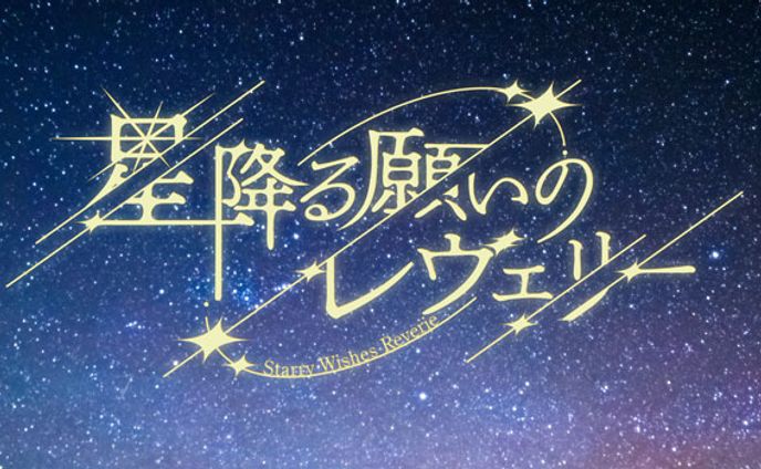 イベントロゴデザイン