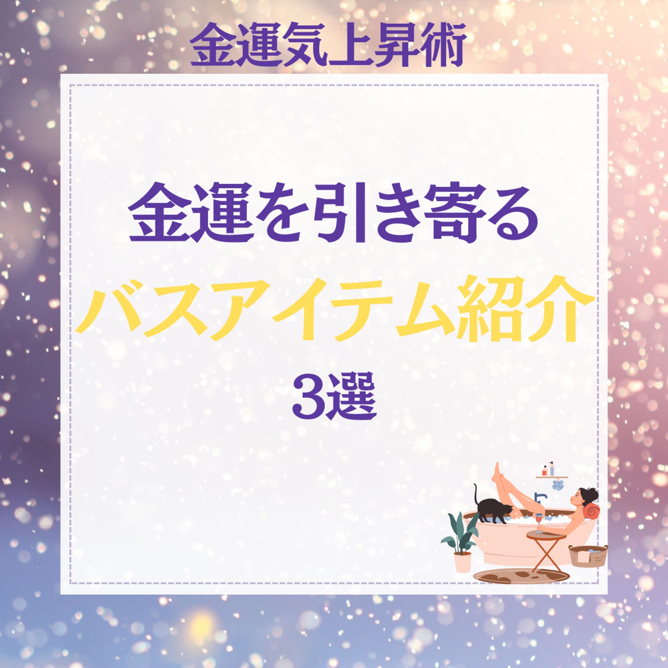 Instagram投稿画像制作-1