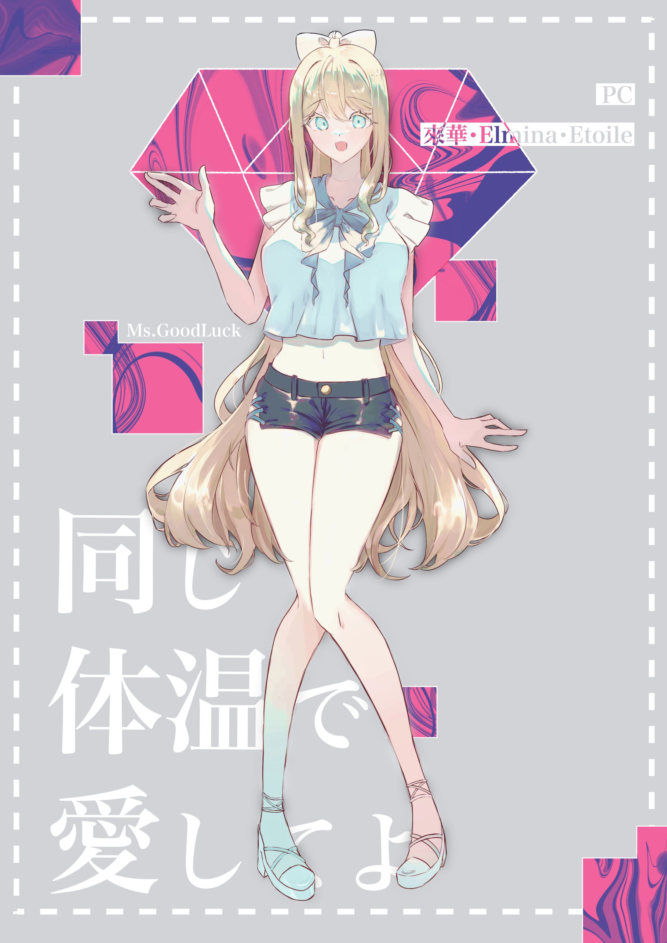 同体温-1