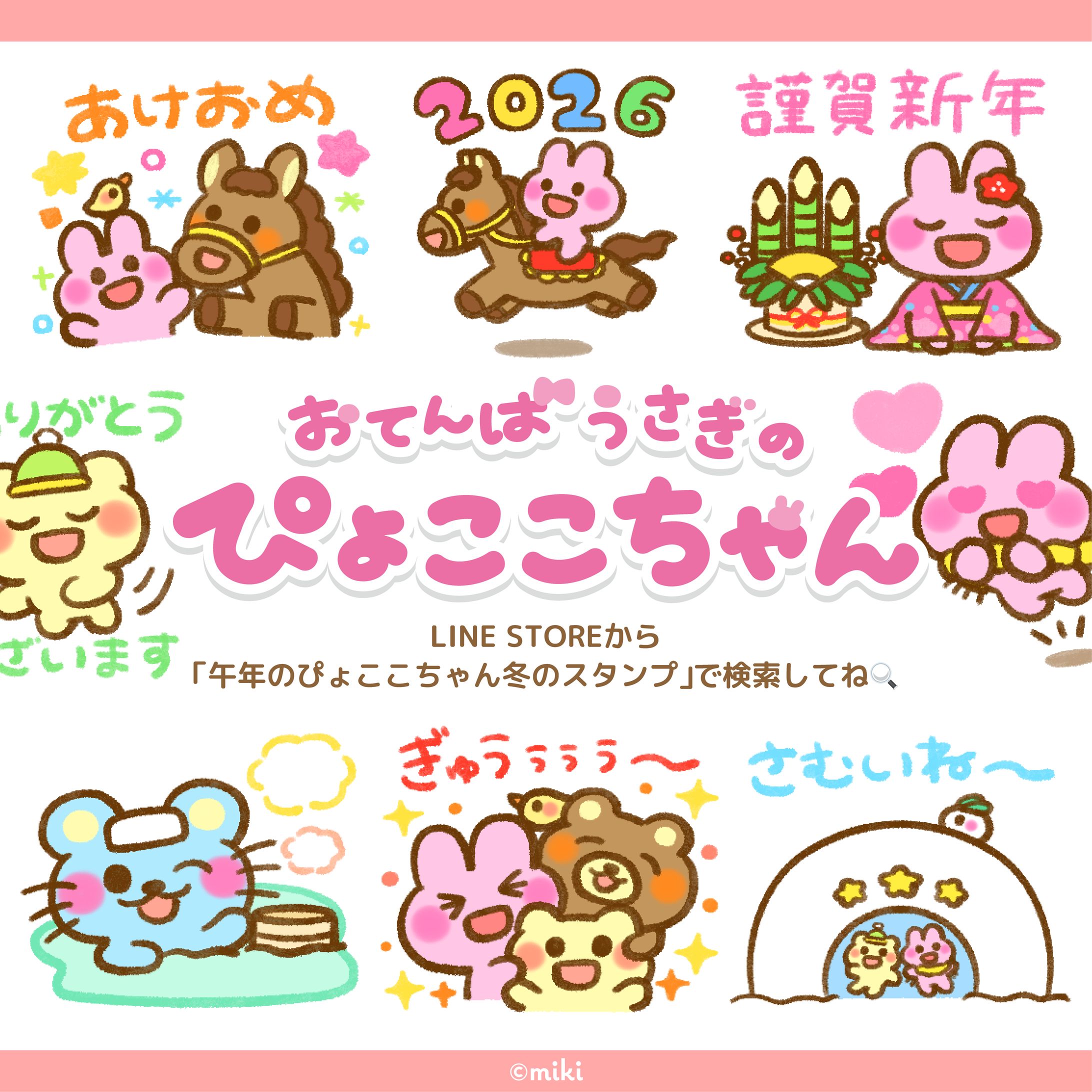 最近制作したLINEスタンプ-1