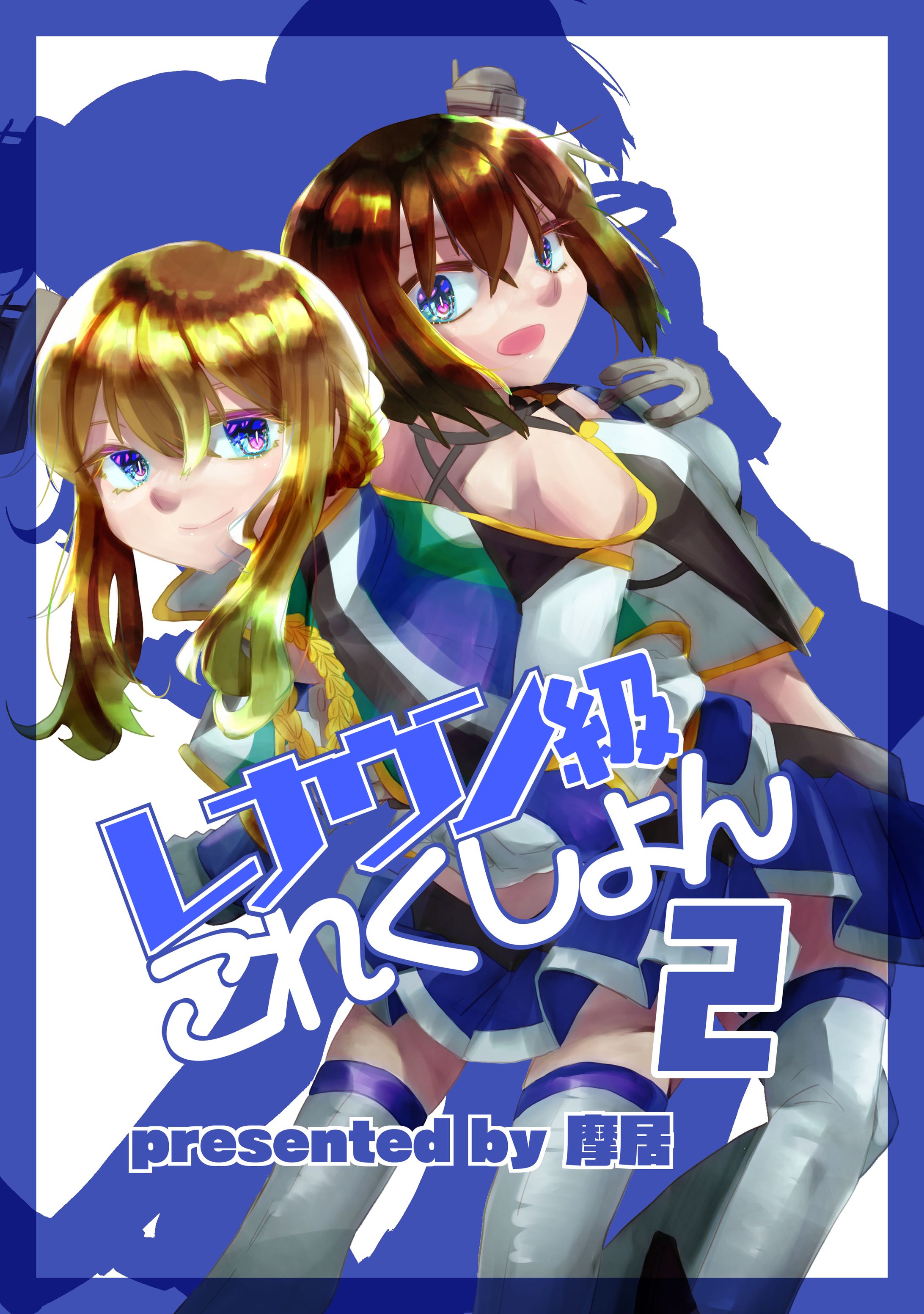 レパレナこれ表紙2-1