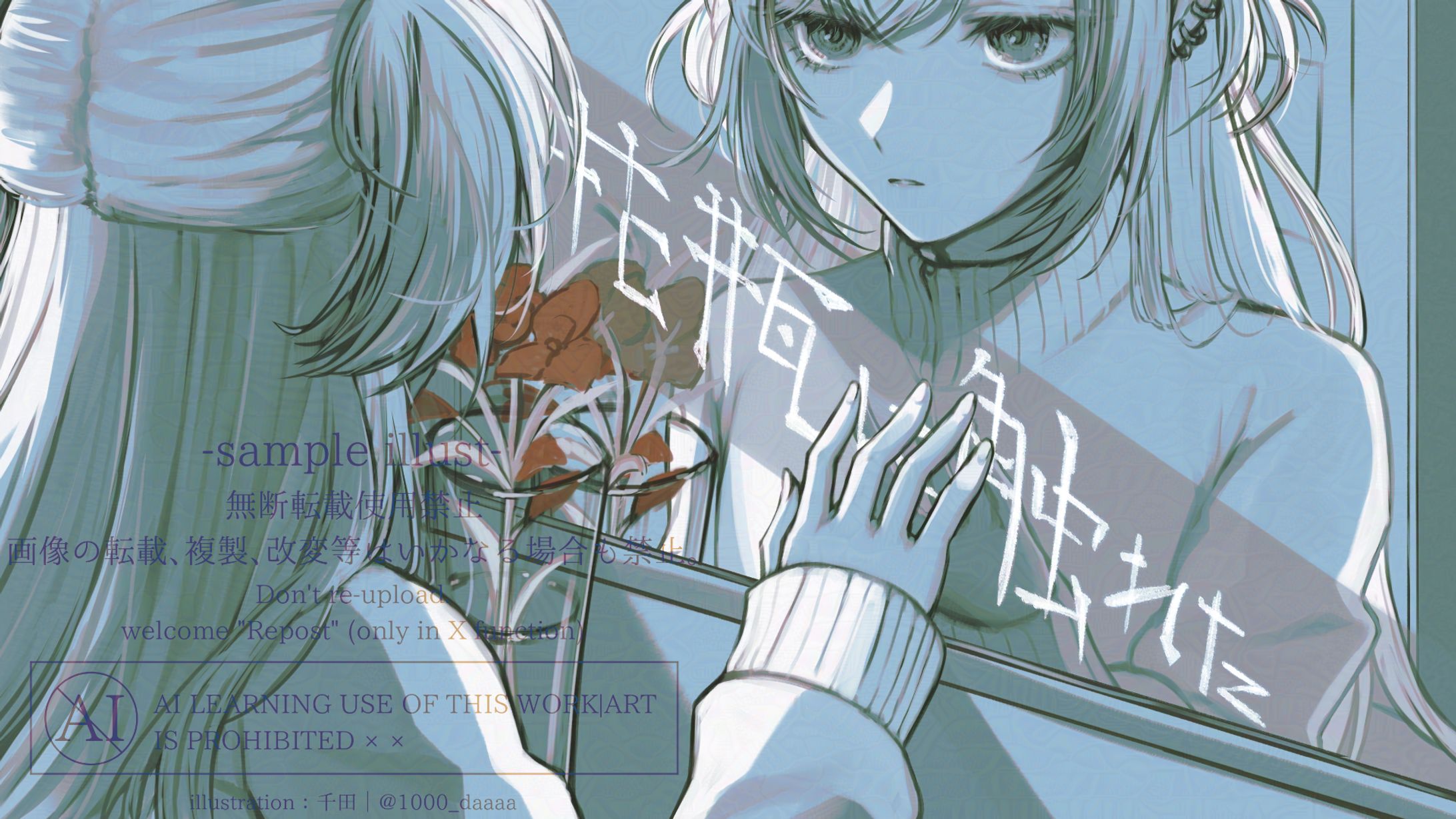 [お仕事]『花瓶に触れた/バルーン』歌ってみたMVサムネイルイラスト-1
