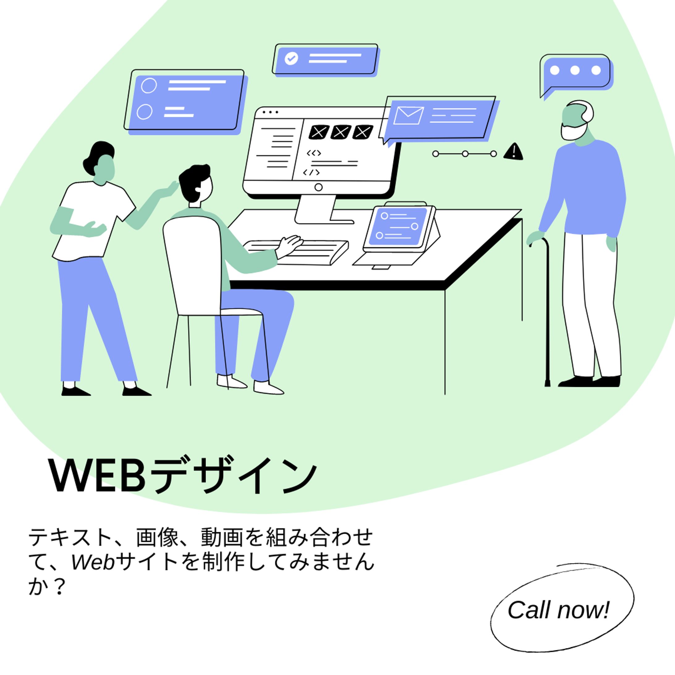 WEBデザイン-1