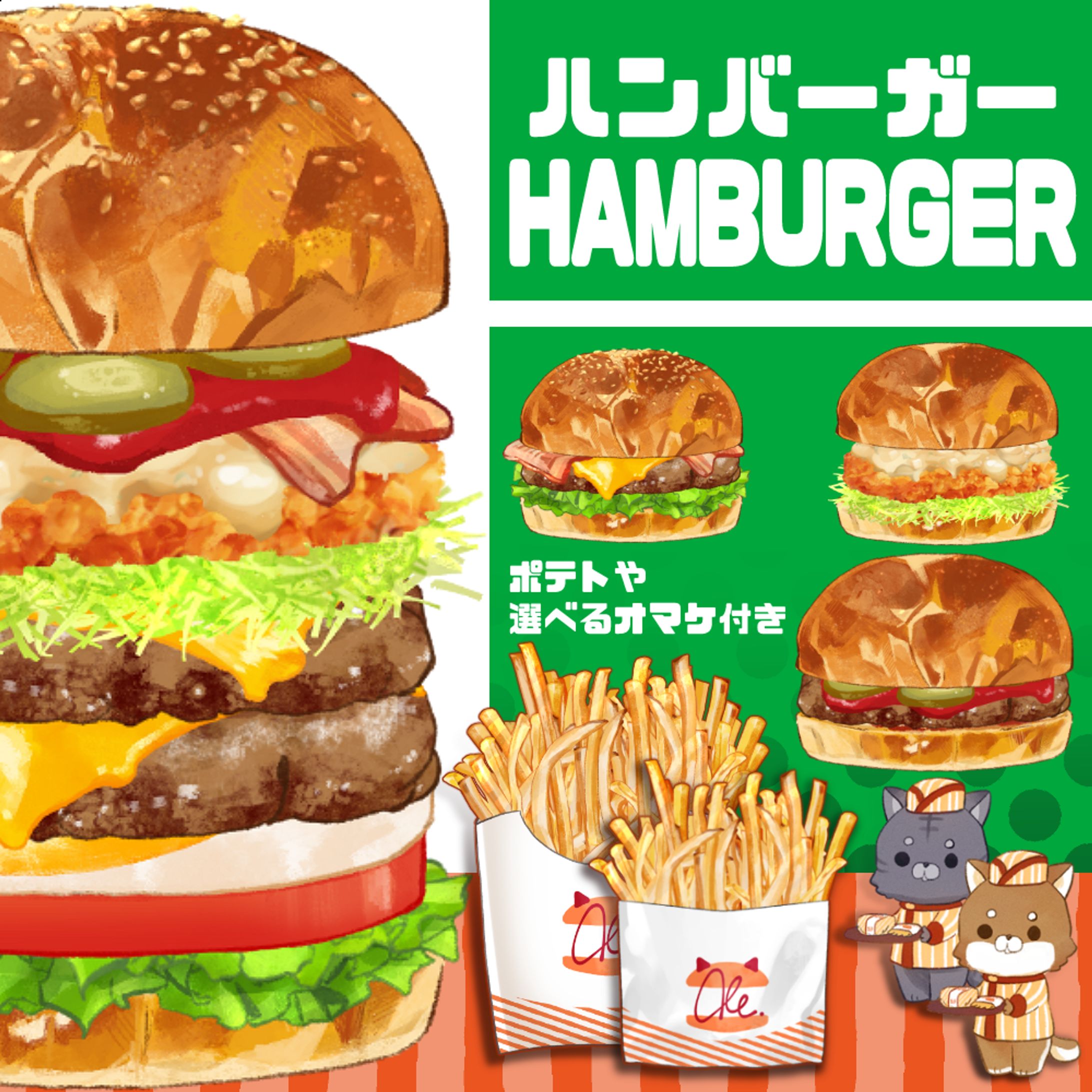 ハンバーガー-1
