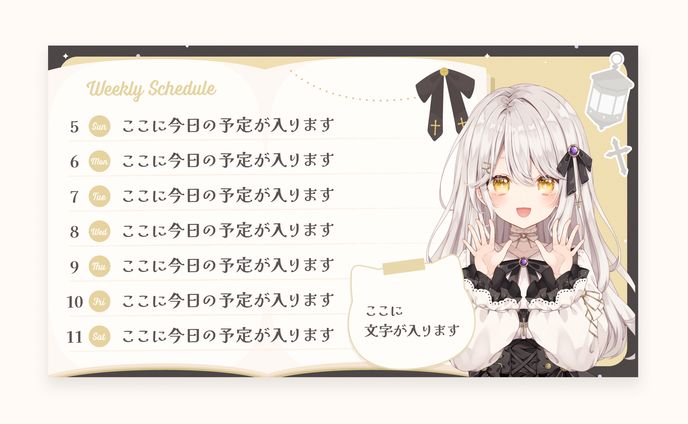 羽角レティ様　予定表