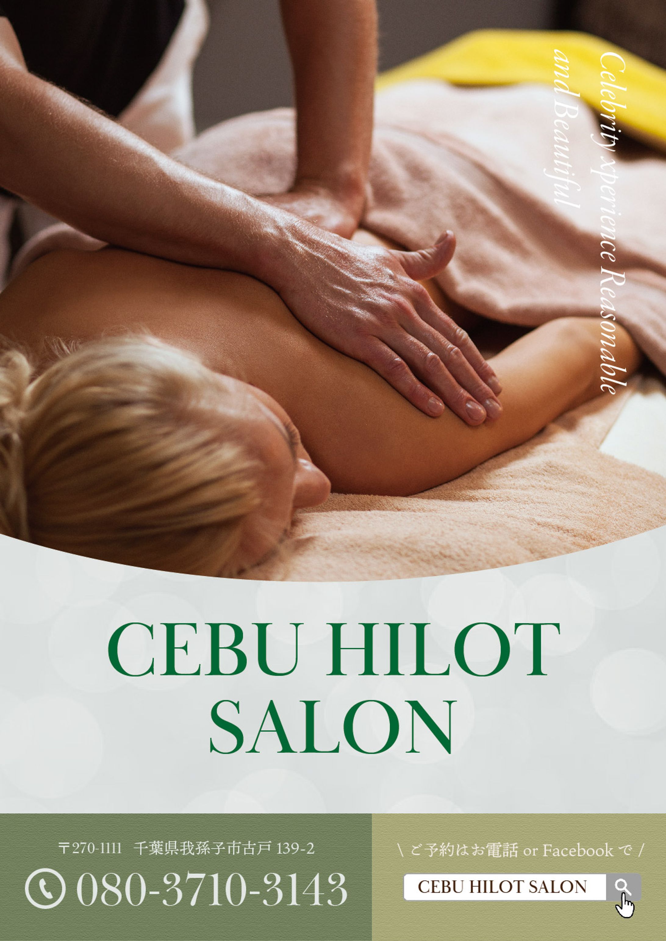 チラシ：Hilot Salon-1