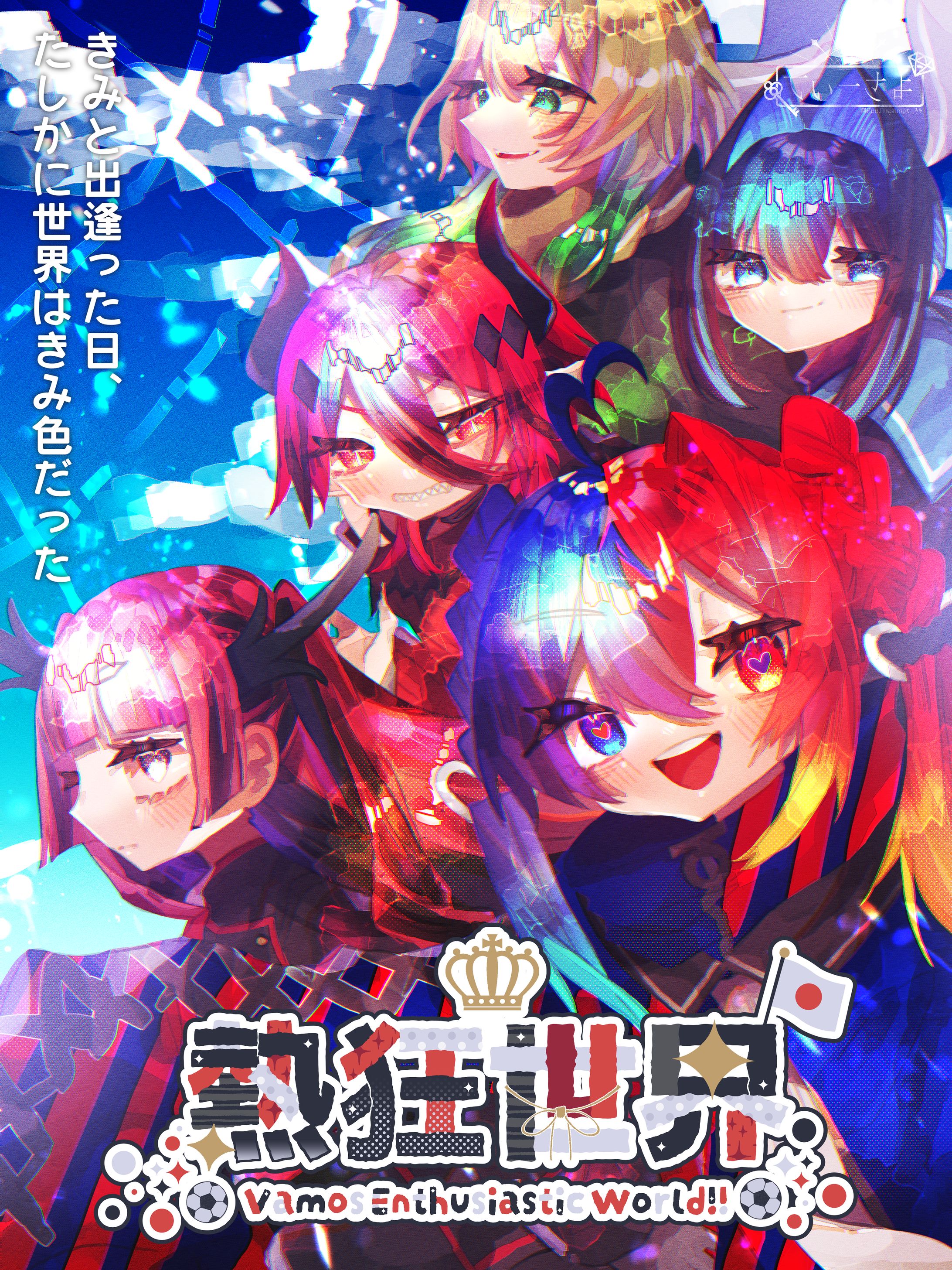 創作メインビジュアル-1