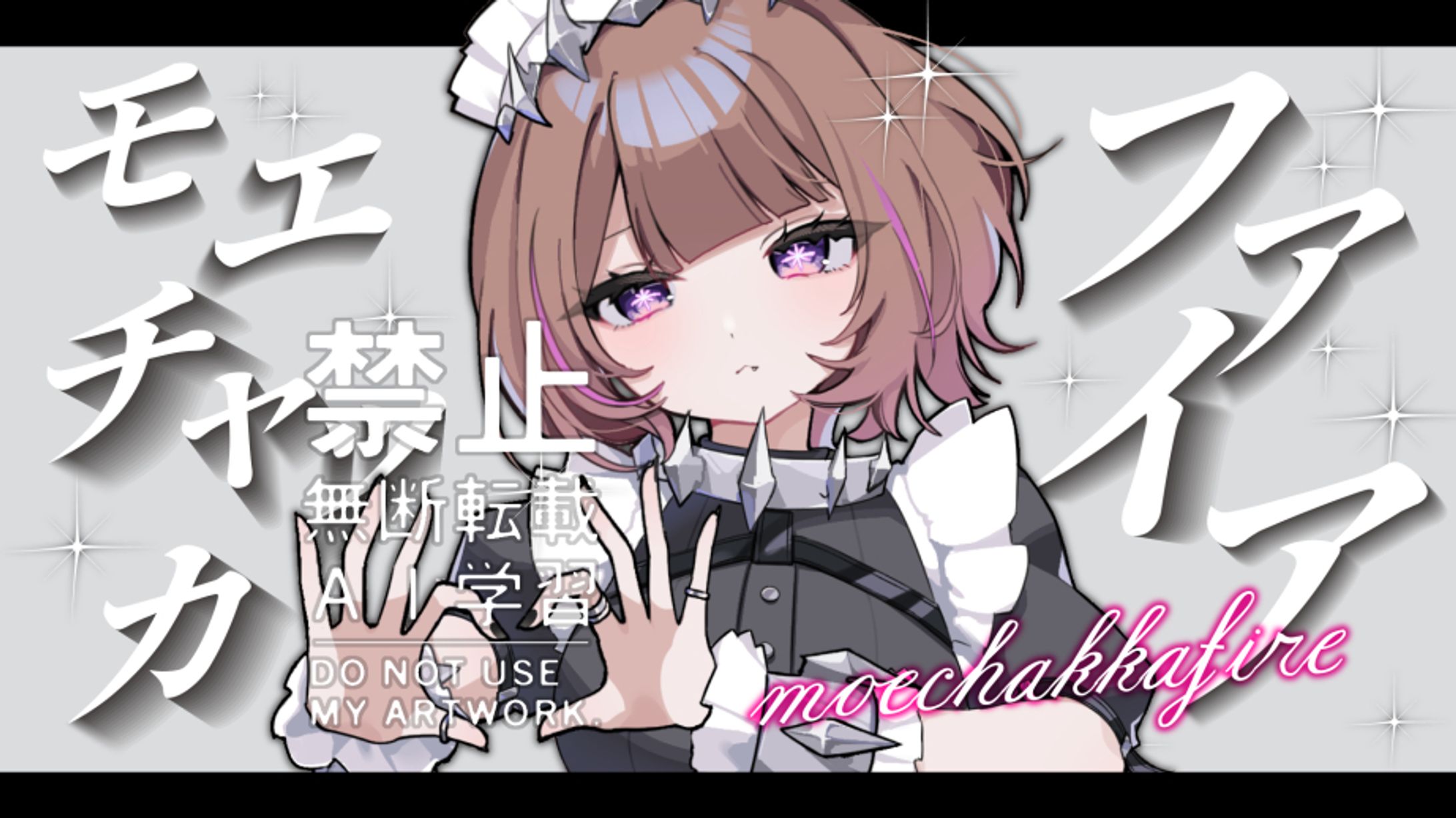 堕天使めりこ様歌ってみたサムネ-1