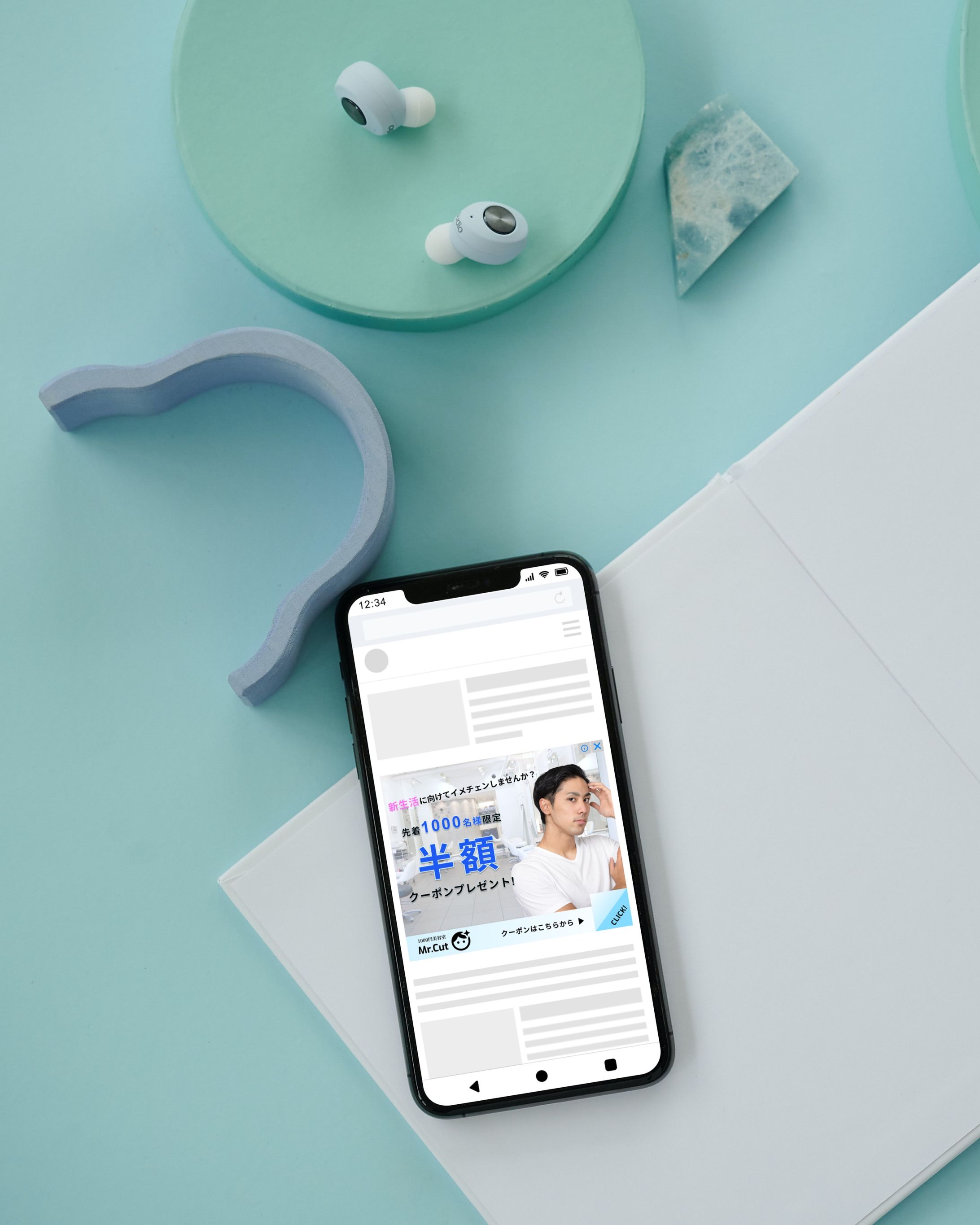【架空】美容室の割引クーポン Googleディスプレイ広告-1