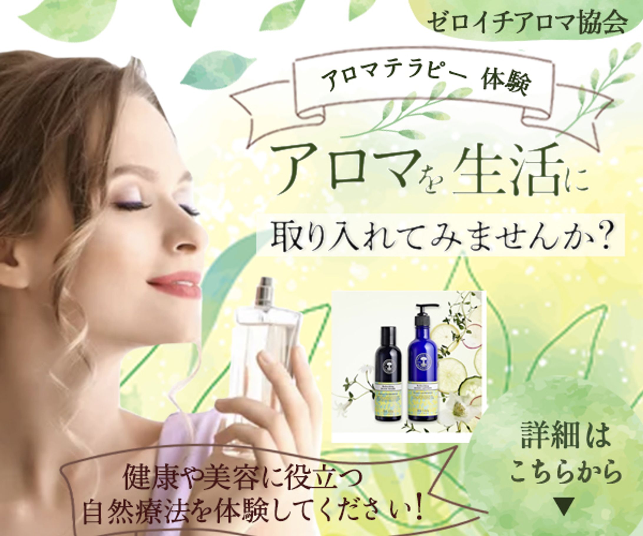 アロマ体験-1