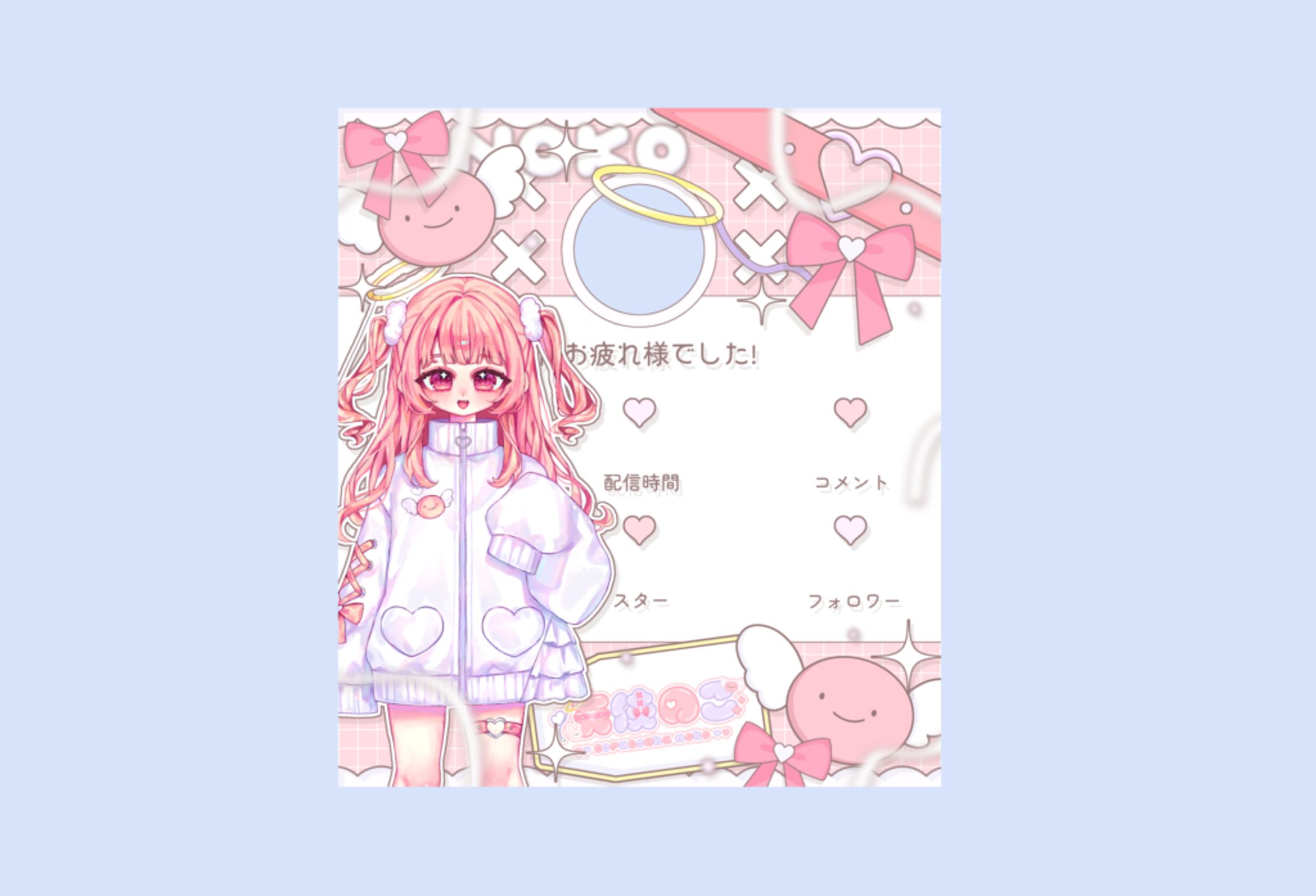 天使のこ様 リザルトフレーム-1