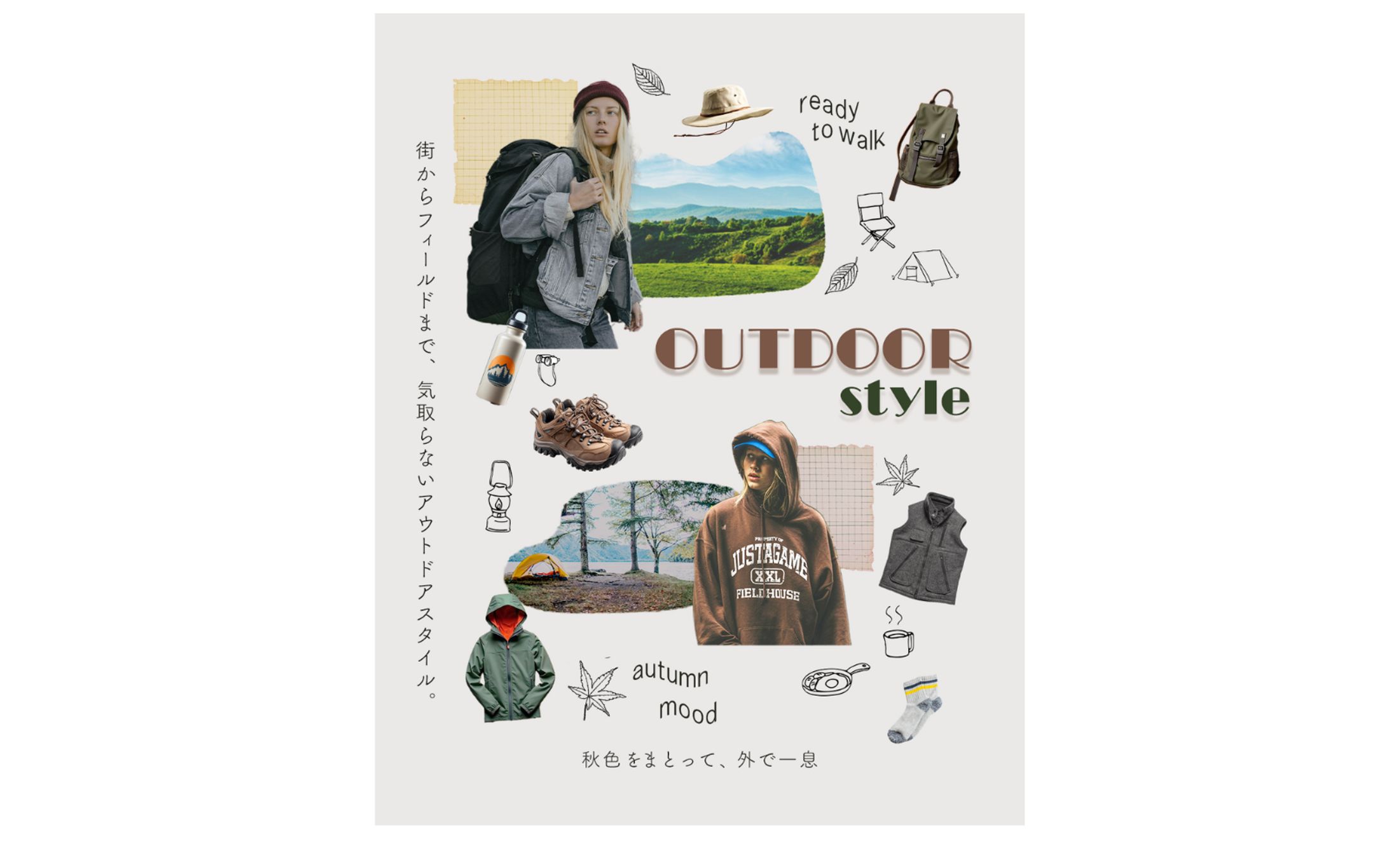 アウトドアスタイル　バナー-1