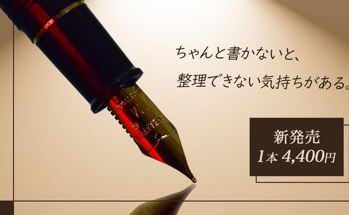 バナー、万年大会