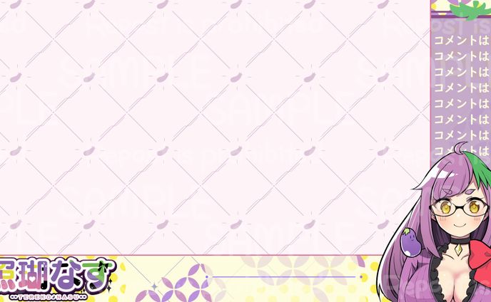 配信背景、ゲームシナリオ