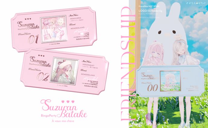 【friendship】SuzuBingoParty