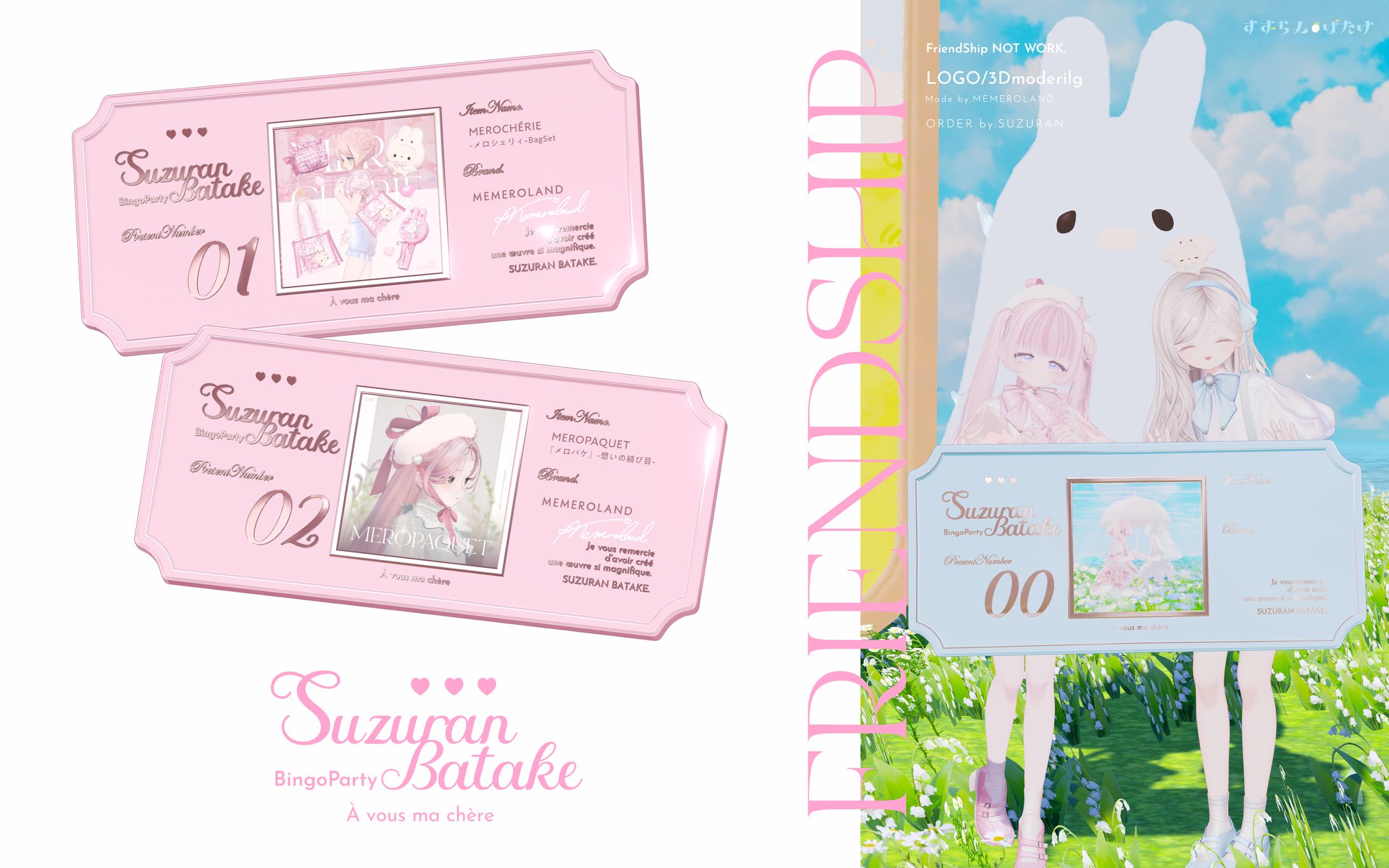 【friendship】SuzuBingoParty-1