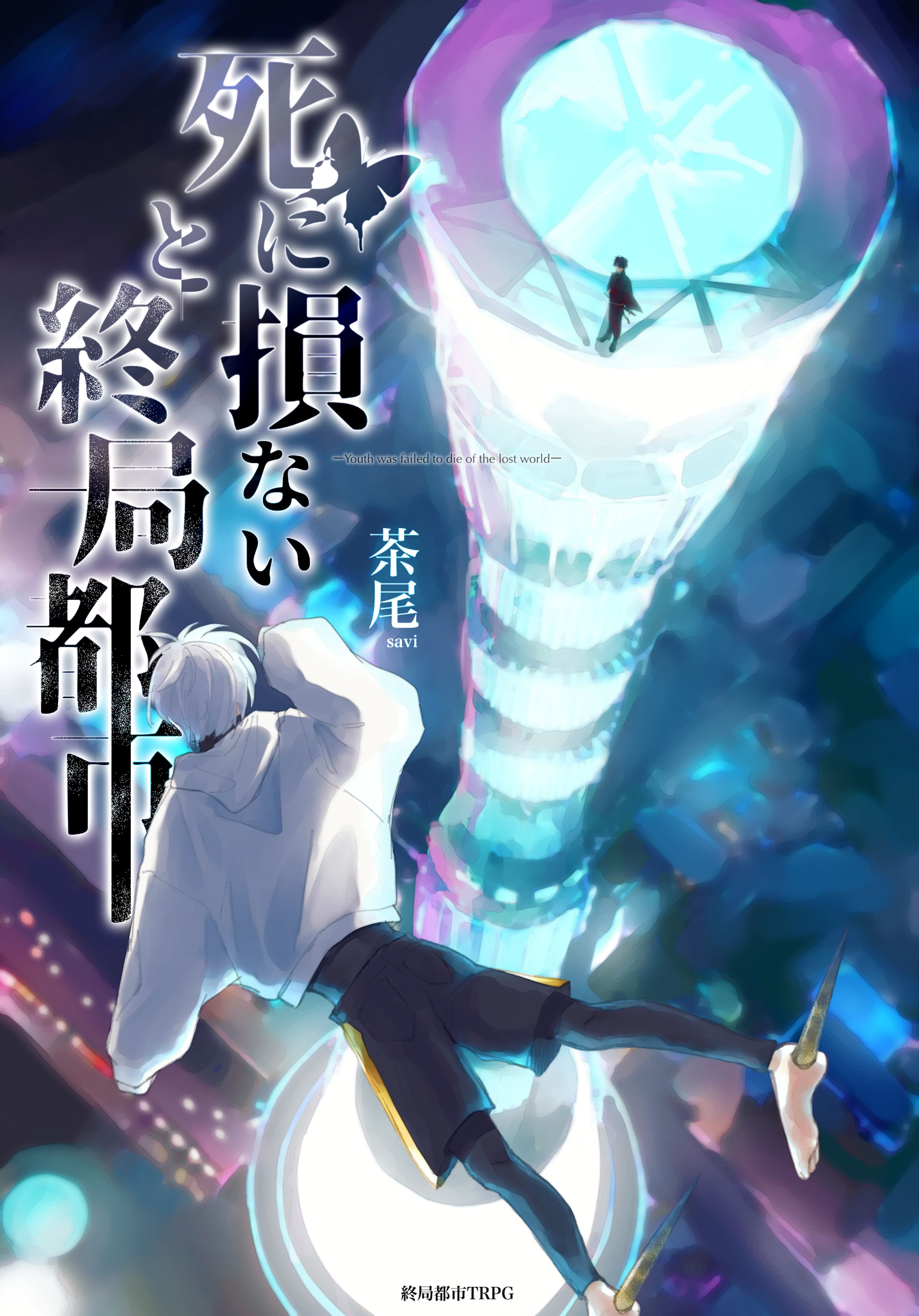 TRPG探索者まとめlog①-1