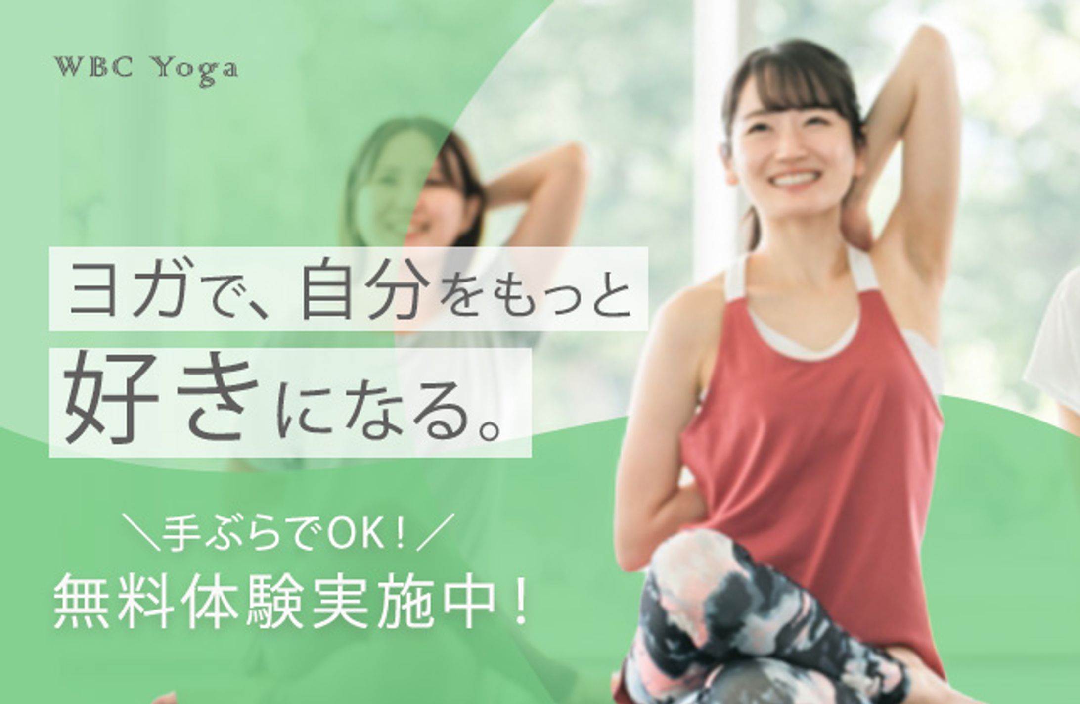 ヨガ教室　バナー-1