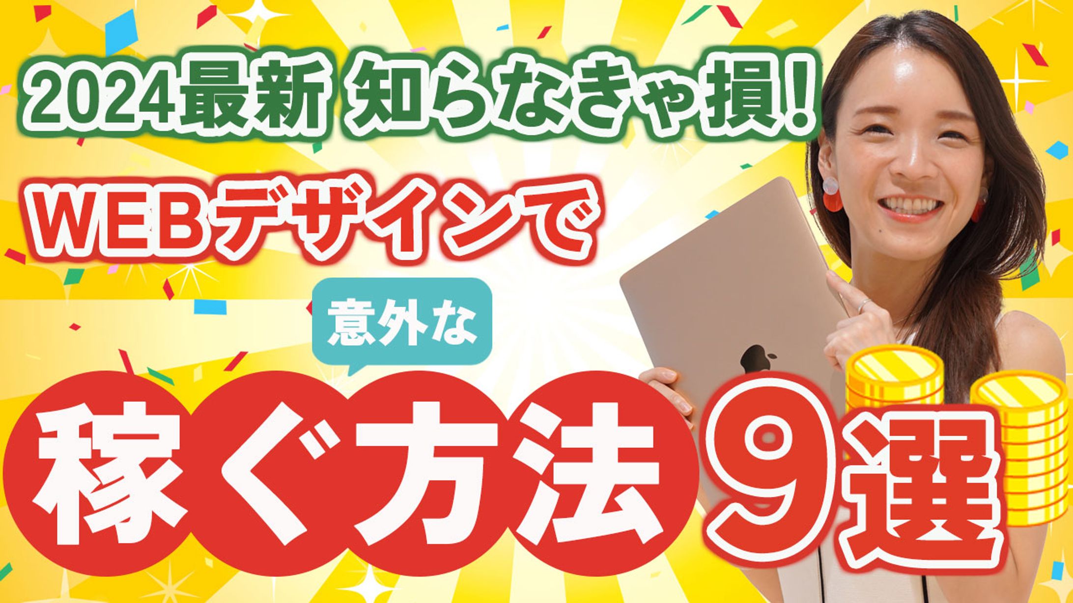 バナー：Youtubeサムネイル-1