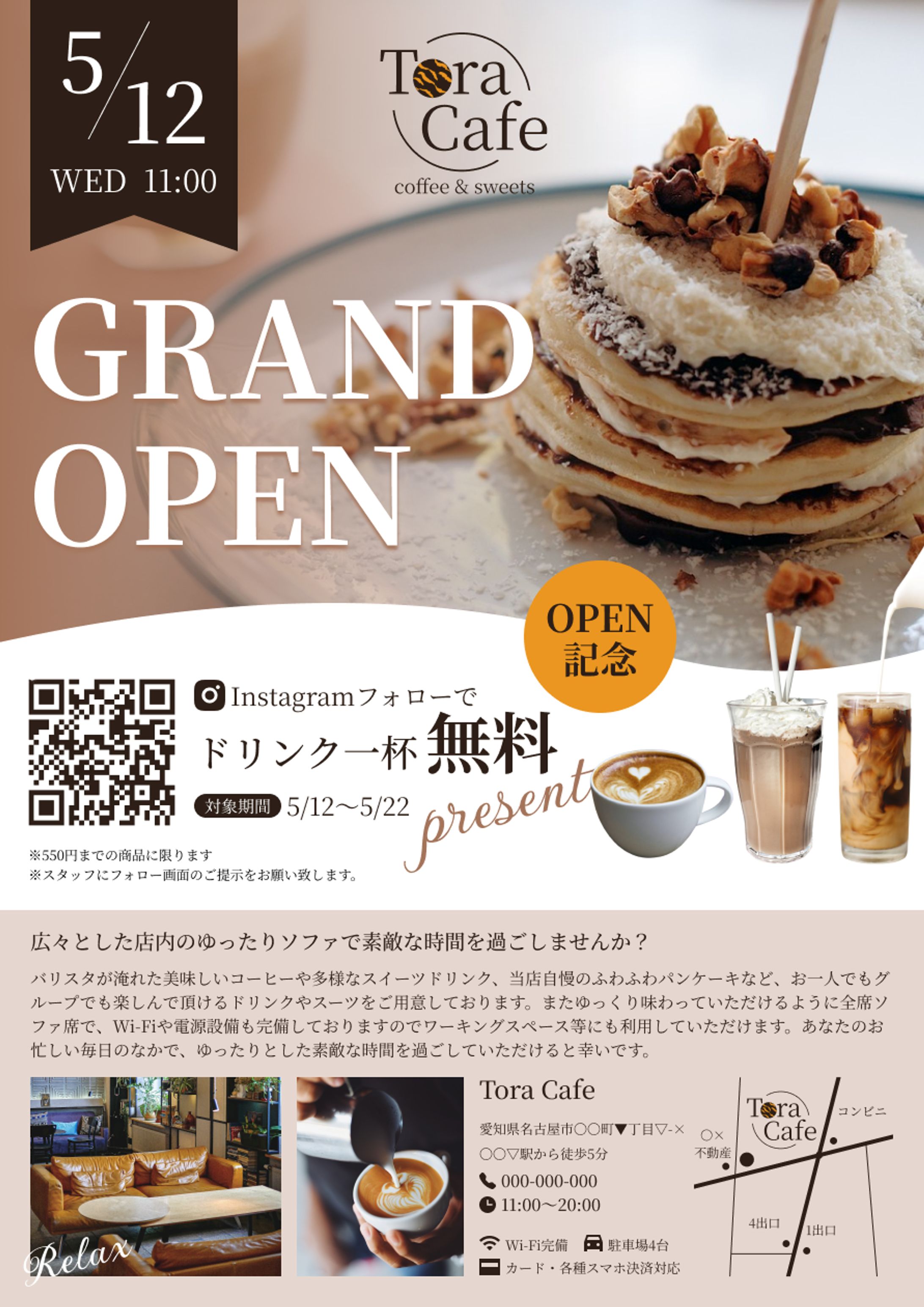 カフェのチラシ-1