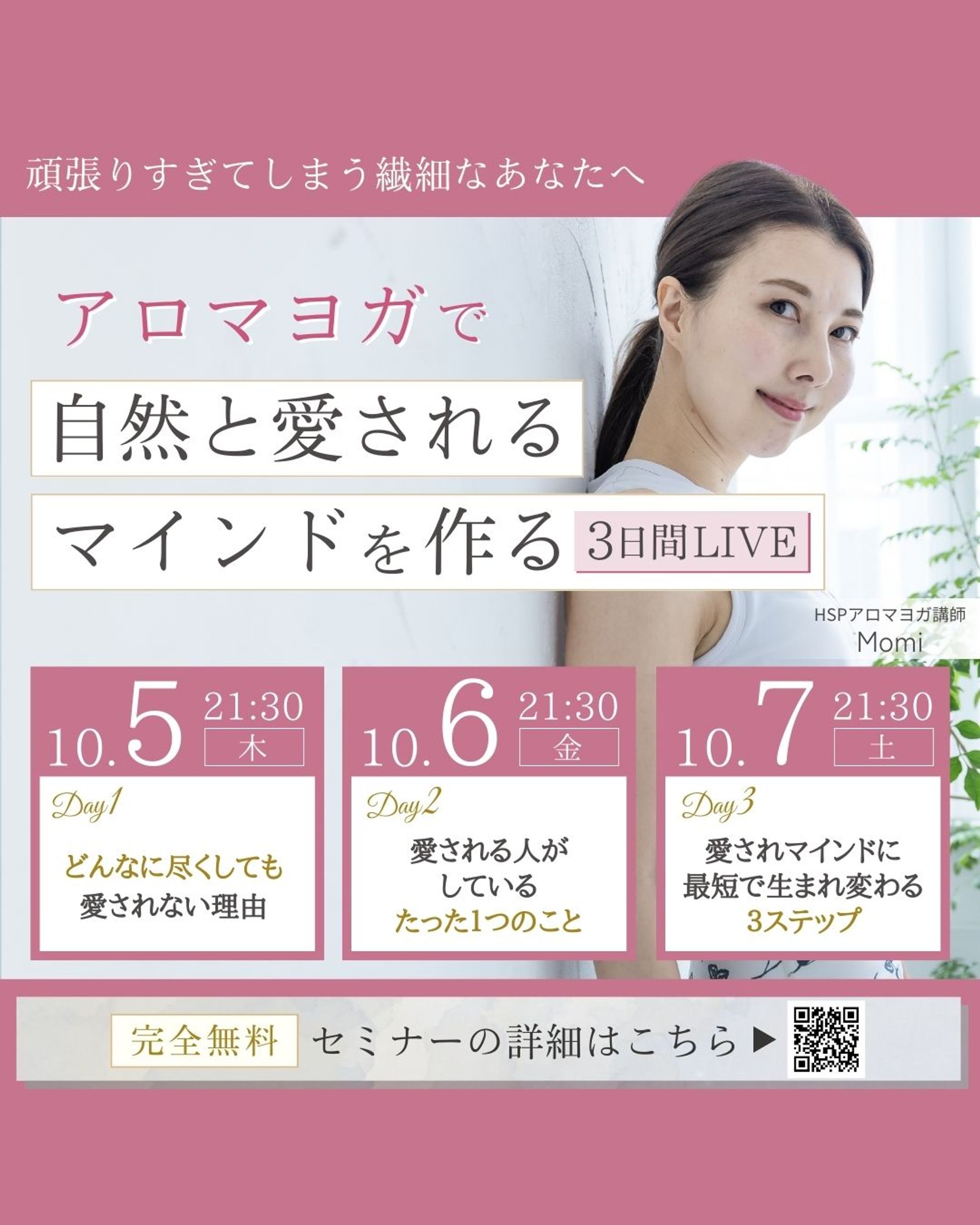 Momi様　プロモバナー-1