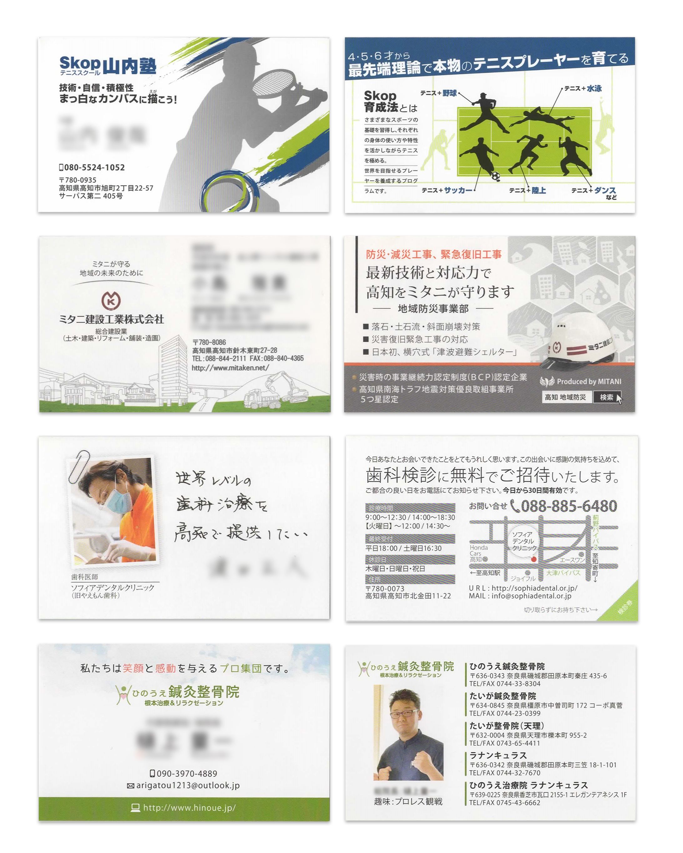 名刺-1
