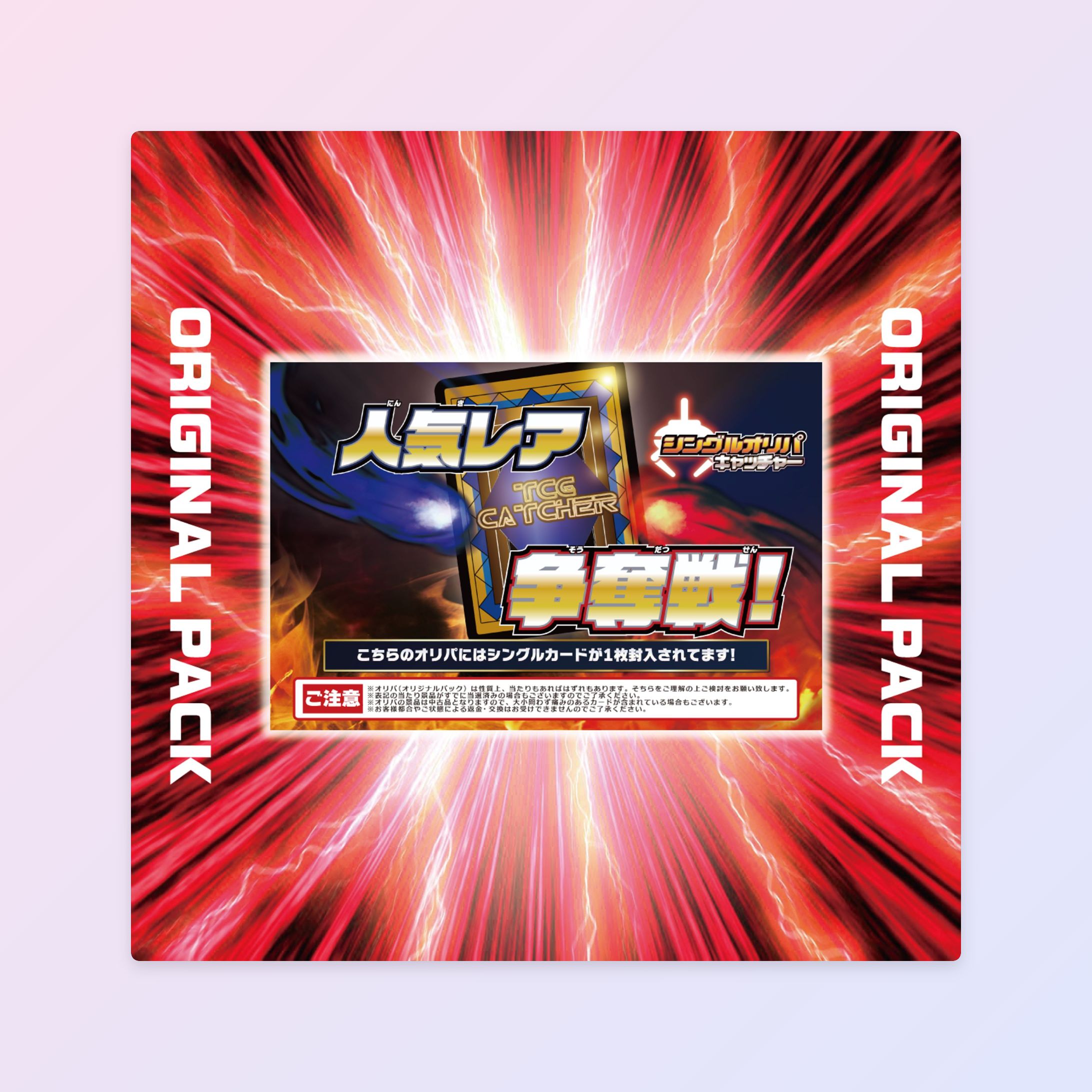【オリパサムネ】人気レア争奪戦-1