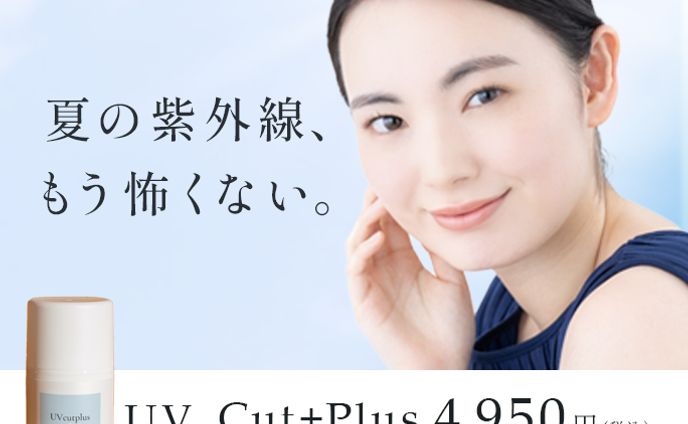 化粧品バナー