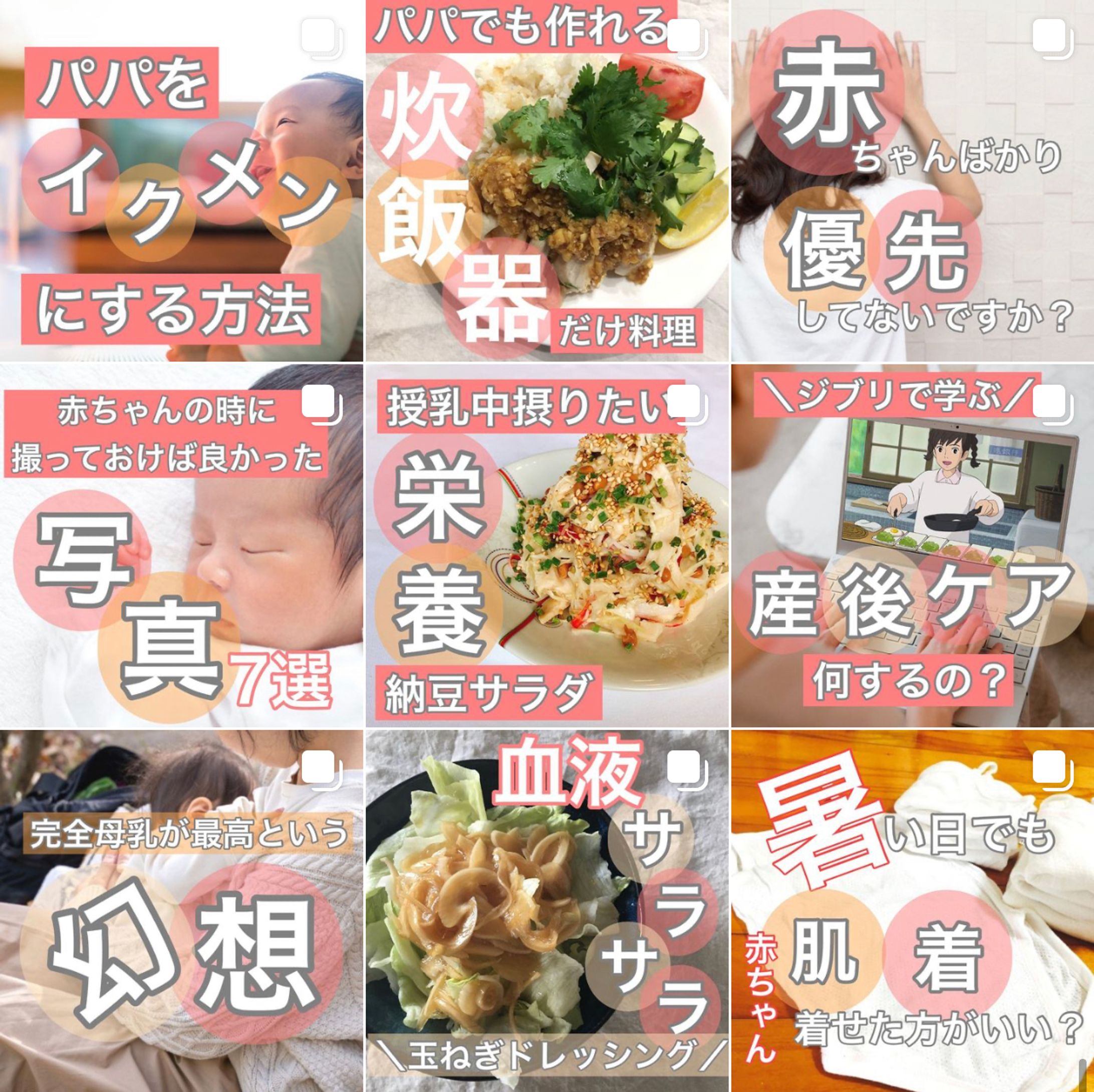 インスタ投稿代行：企業A社-1