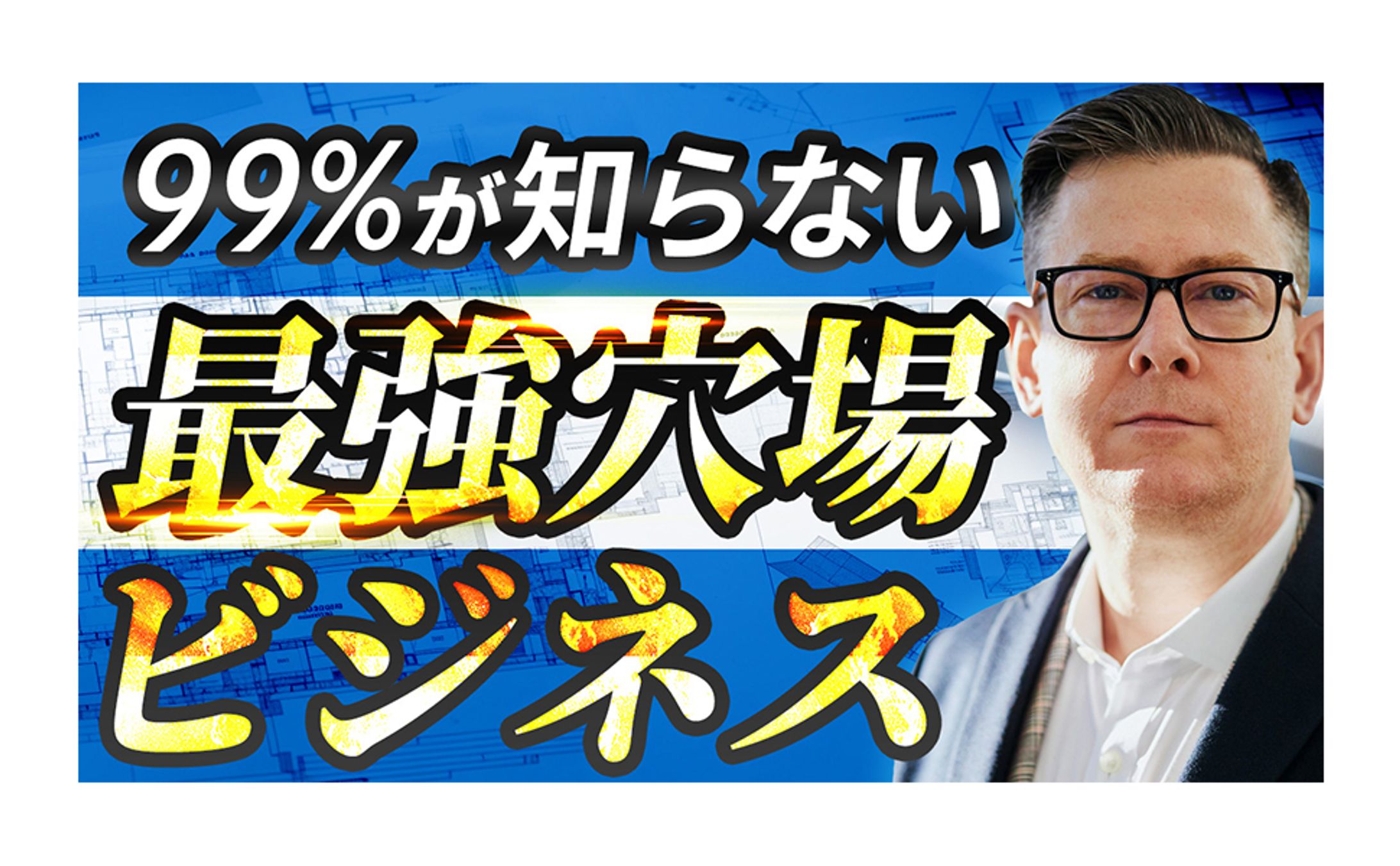 【サムネイル】ビジネス系-1