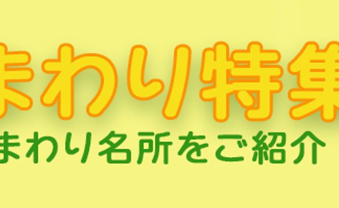 バナー：ひまわり特集